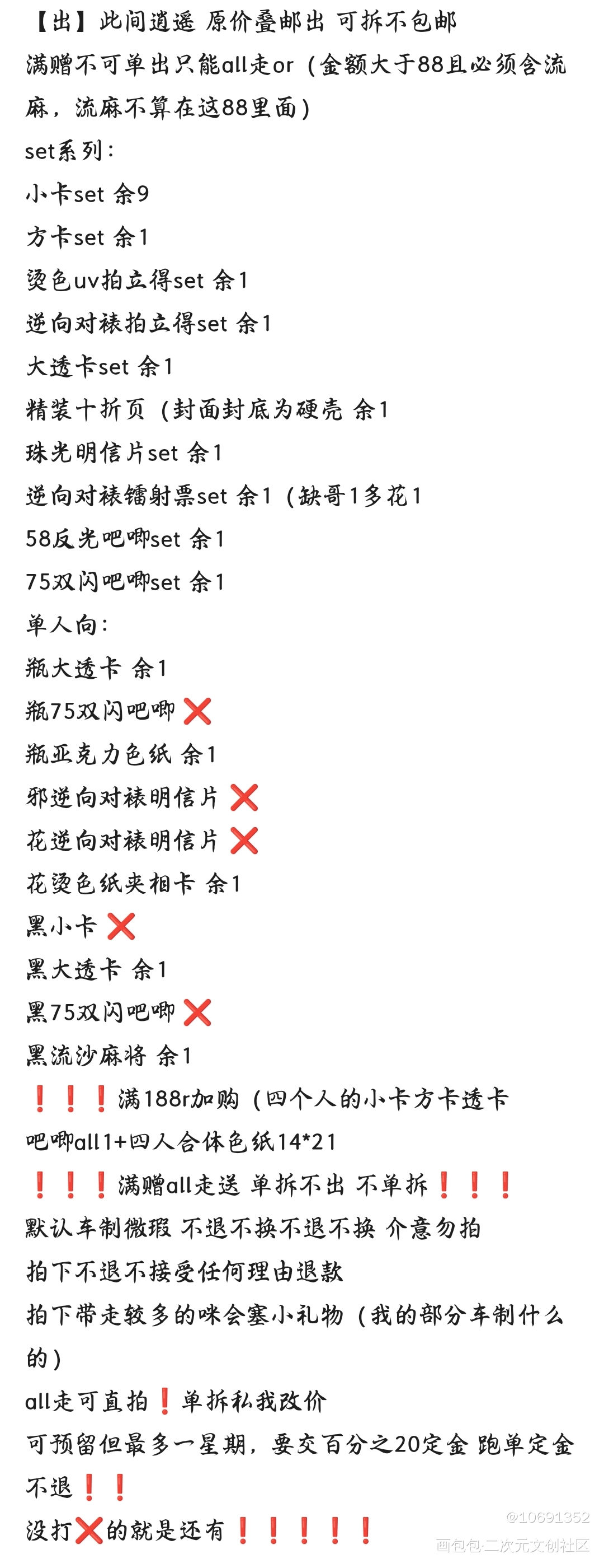 出此间逍遥车制含部分实物图_盗墓笔记黑瞎子解雨臣吴邪张起灵绘画作品