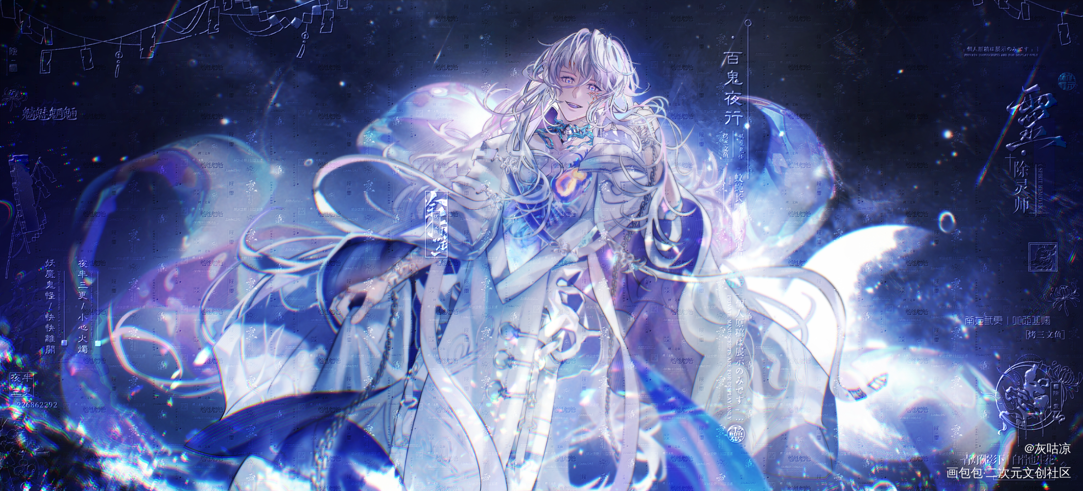 玻璃鱿鱼_食物语玻璃鱿鱼插画绘画原创绘画作品
