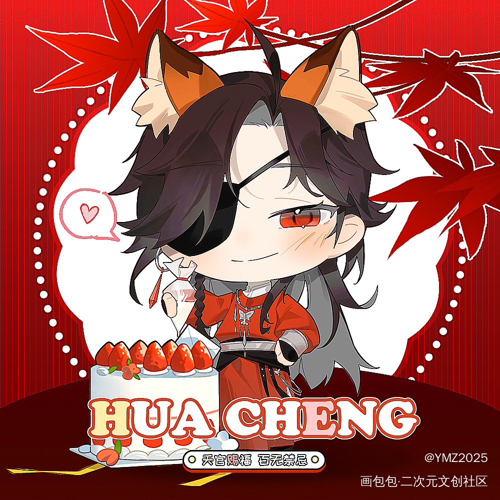 墨家三宝_人渣反派自救系统天官赐福魔道祖师绘画作品
