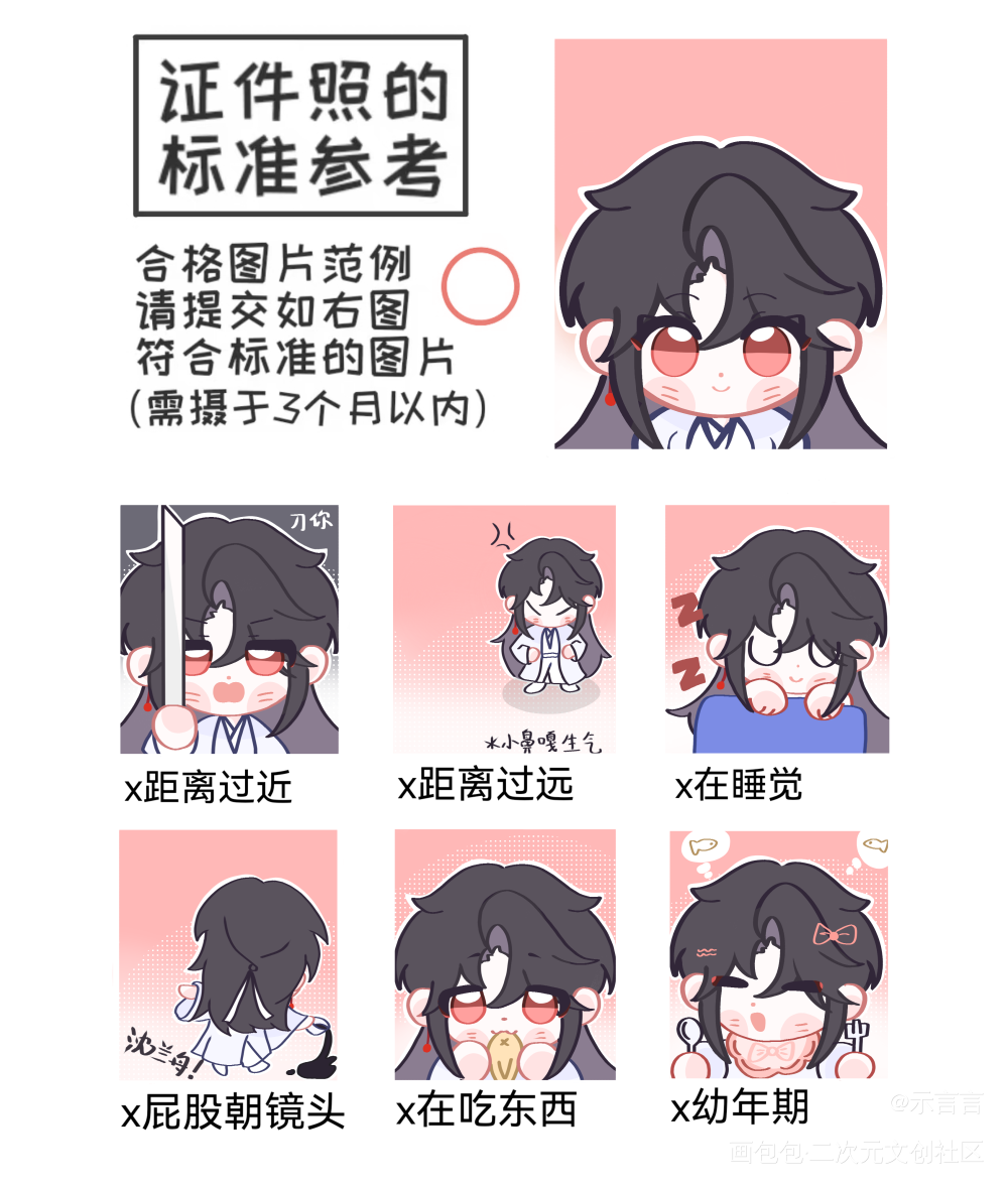 小舟小舟生日快乐_将进酒沈兰舟1025生日快乐策舟沈兰舟绘画绘画作品