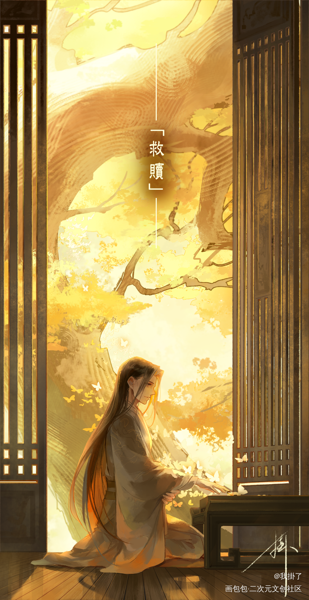 「因緣」_二哈和他的白猫师尊燃晚楚晚宁·二哈和他的白猫师尊踏仙君墨燃绘画作品
