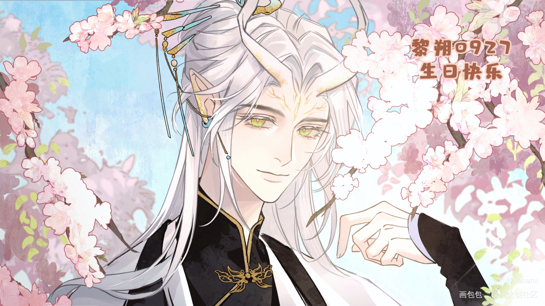 赴山海·白泽黎朔_谁把谁当真188男团黎朔·谁把谁当真黎朔绘画作品