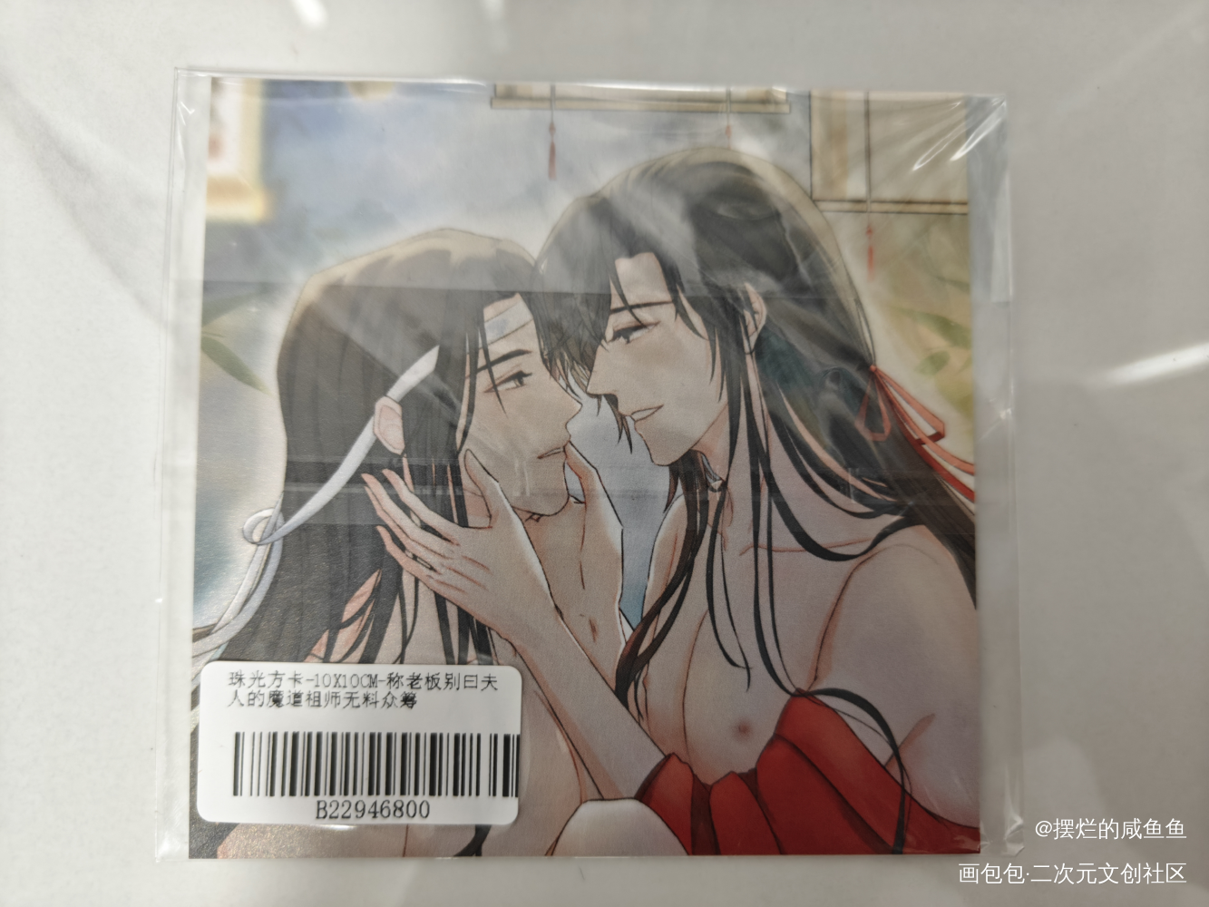 _魔道祖师无料返图蓝忘机·魔道祖师魏无羡·魔道祖师绘画作品