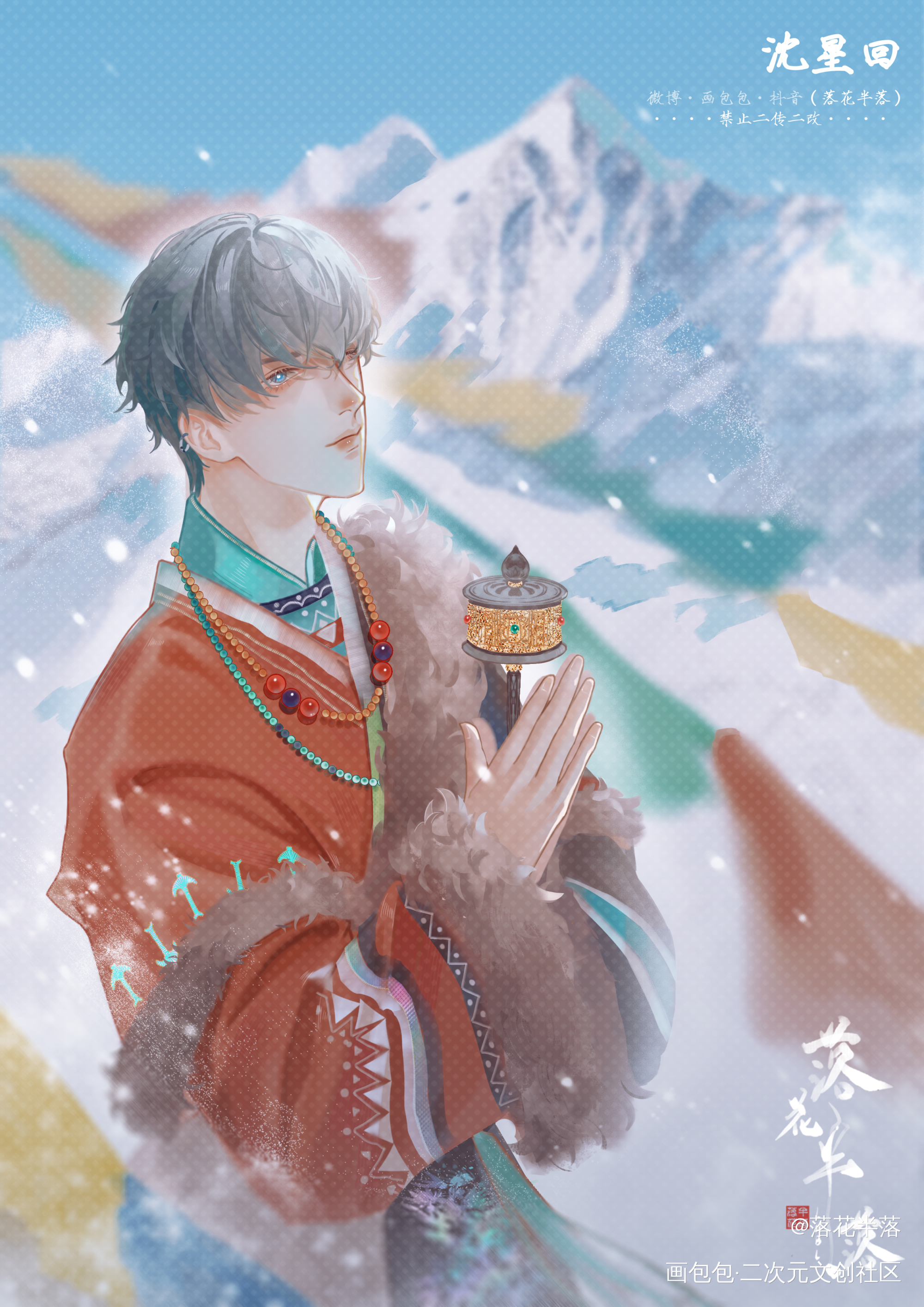 沈星回_恋与深空绘画作品