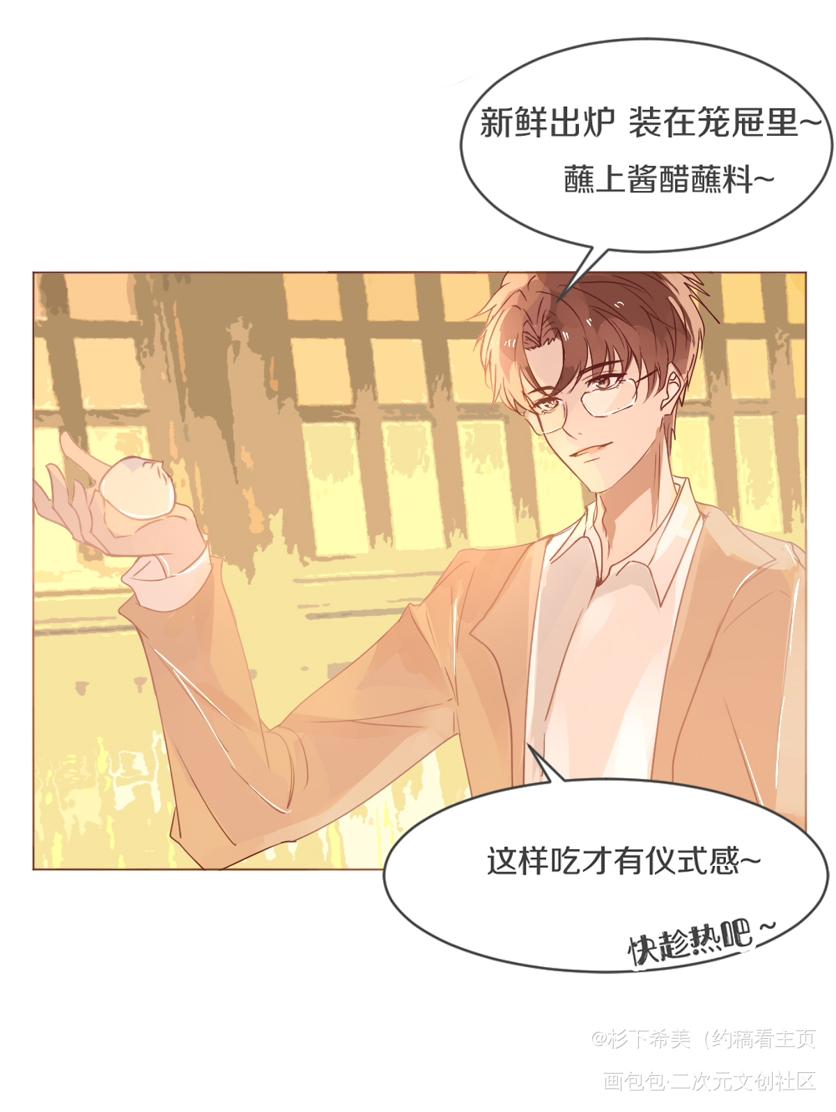 【哑舍】同人条漫_哑舍绘画作品