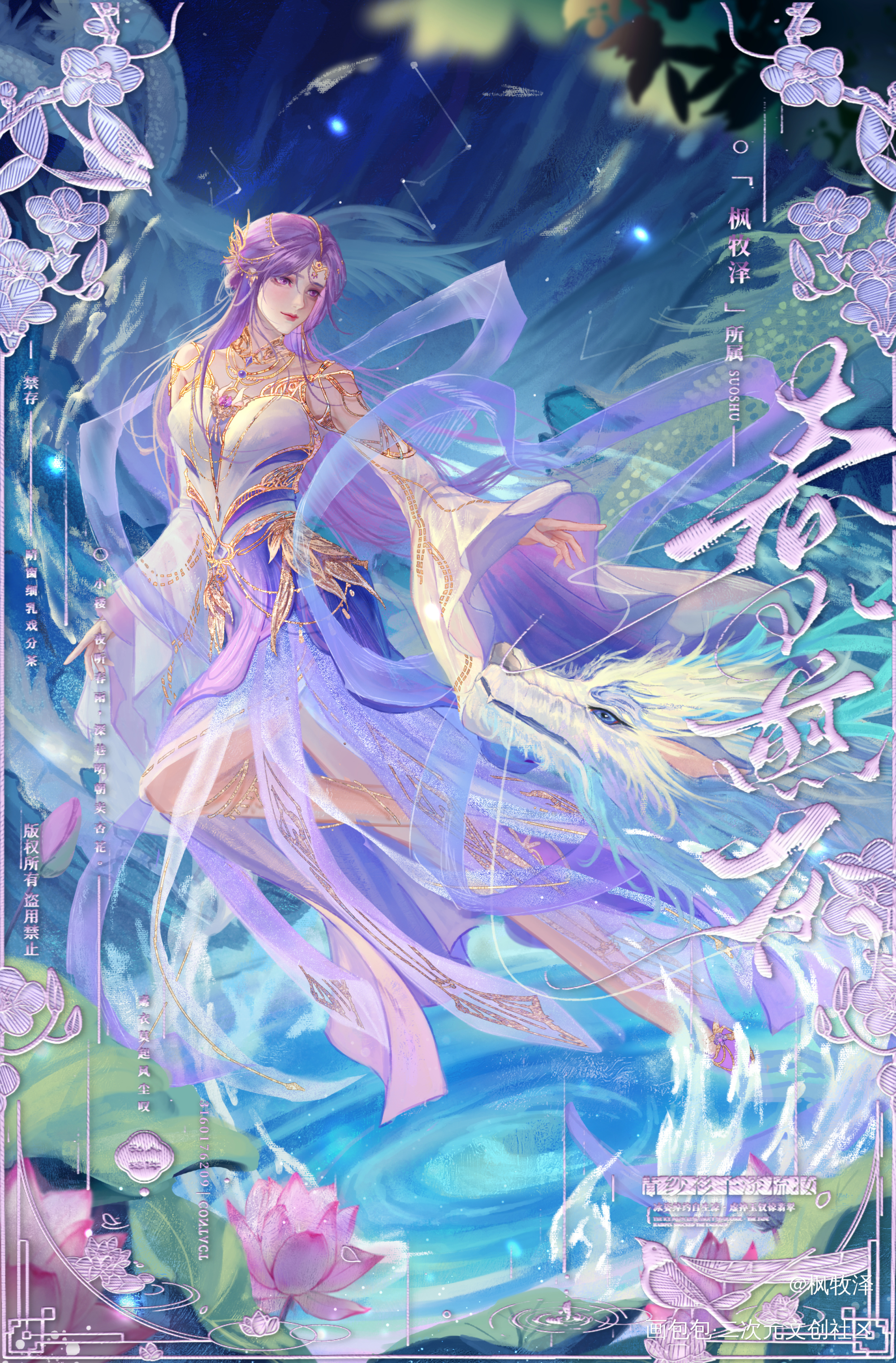 稿件展示，云曦生贺_古风半厚涂插画云曦完美世界画画绘画作品