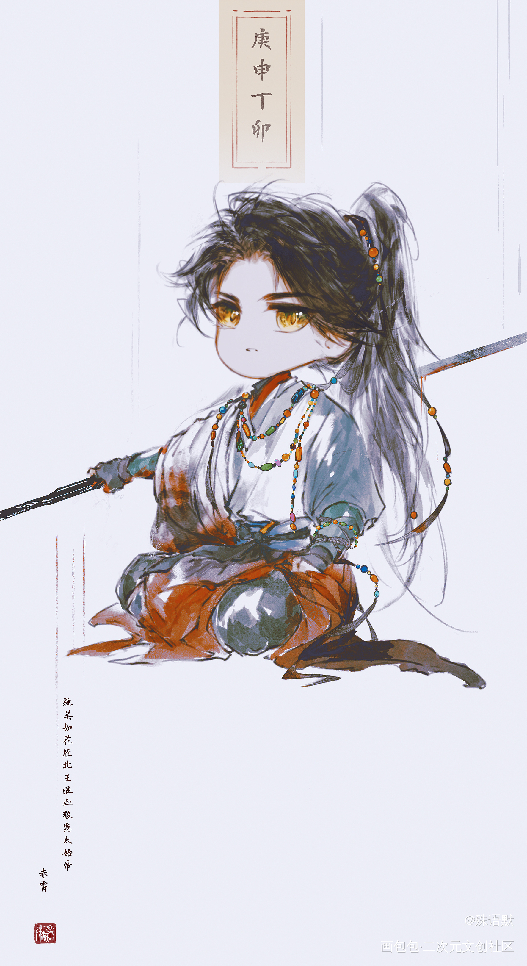 长庚古剑系列——赤霄_绘画作品