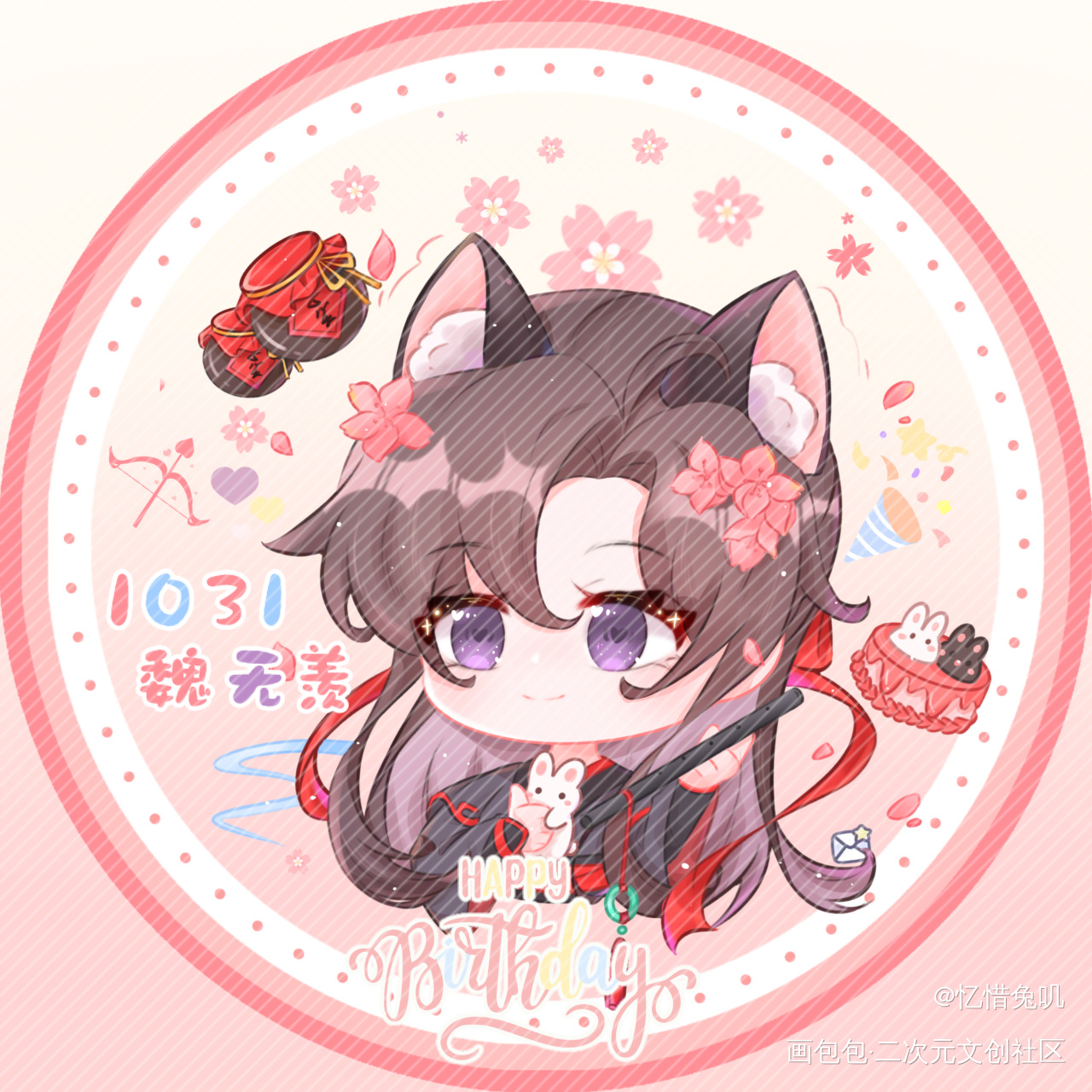 羡羡1031生日快乐_魔道祖师忘羡魏无羡·魔道祖师魏无羡1031生日快乐绘画作品