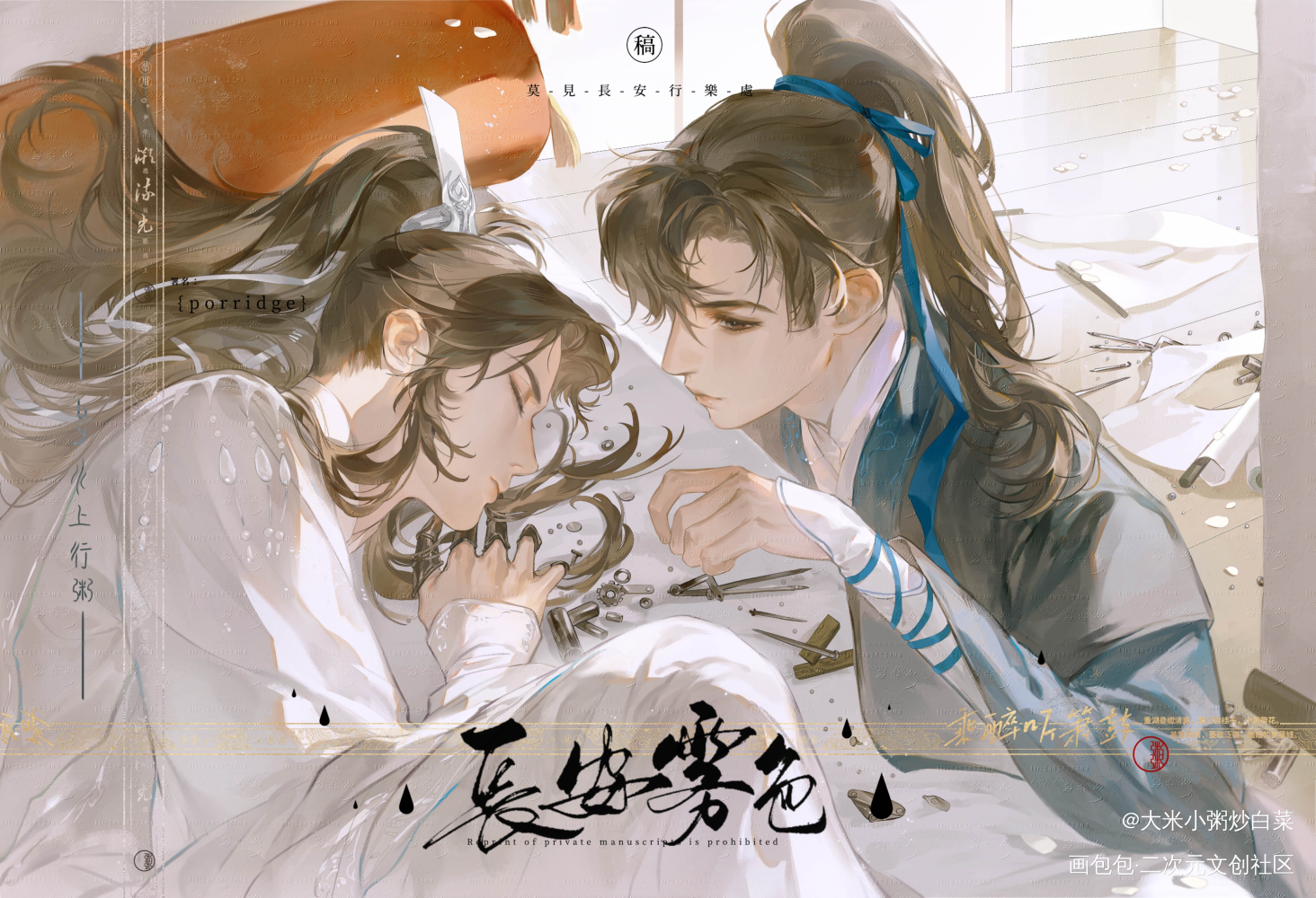 爱人就是爱人呀……_二哈和他的白猫燃晚绘画作品