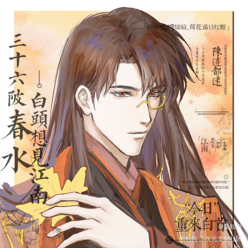_光与夜之恋画包包陆沉古风绘画作品