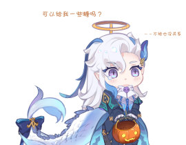 你会给他🍬吗_绘画作品