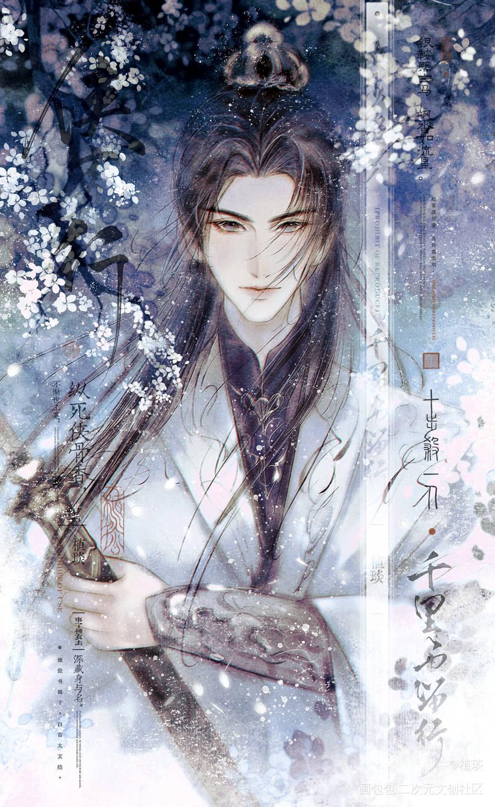 稿_古风插画稿件展示付费委托绘画作品