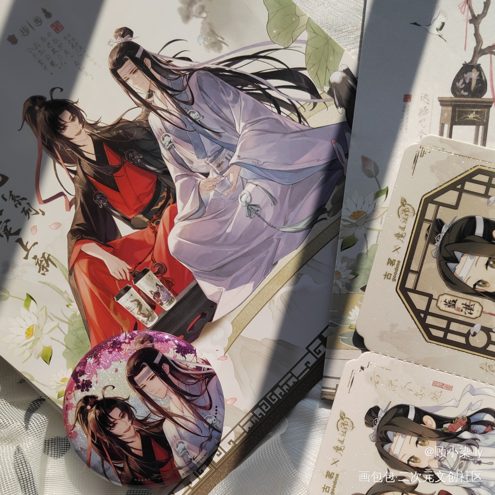 古茗依旧稳定发挥_魔道祖师蓝忘机·魔道祖师魏无羡·魔道祖师绘画作品