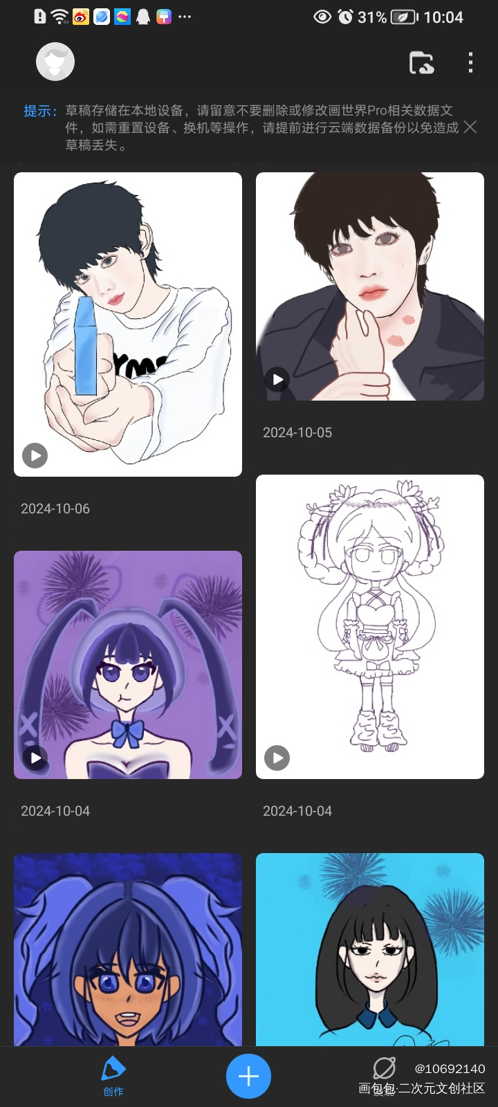 小白_摸鱼页绘画作品