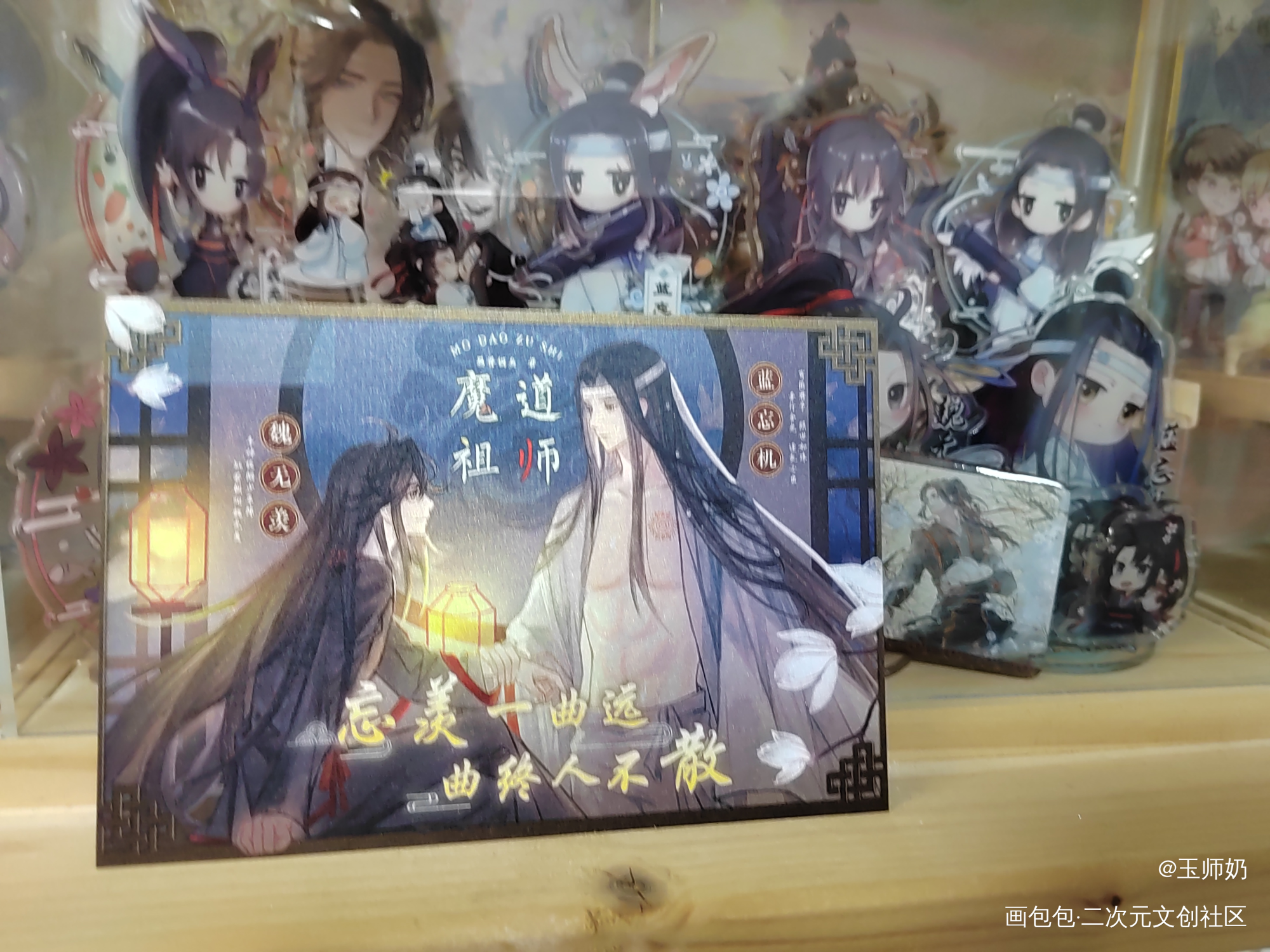 _画包包魔道祖师授权返图忘羡蓝忘机·魔道祖师魏无羡·魔道祖师古风绘画作品