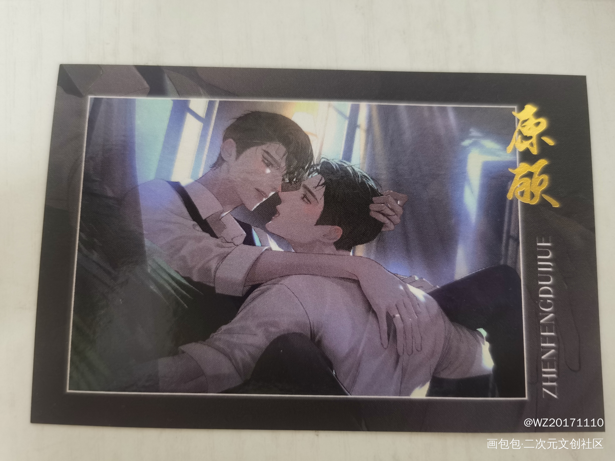 _针锋对决188男团授权返图绘画作品