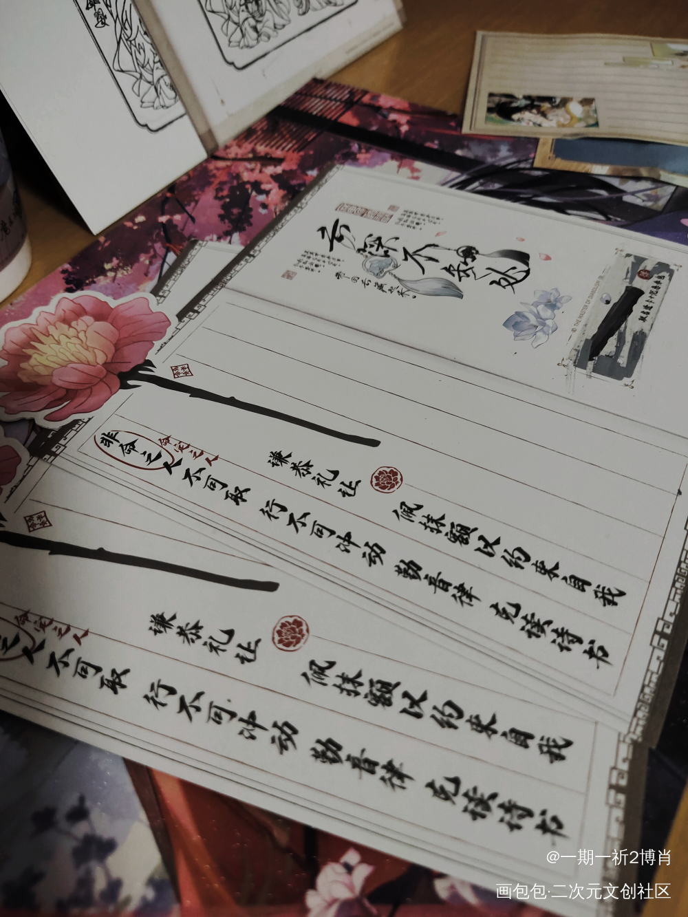 _古茗魔道祖师联名墨香铜臭绘画作品