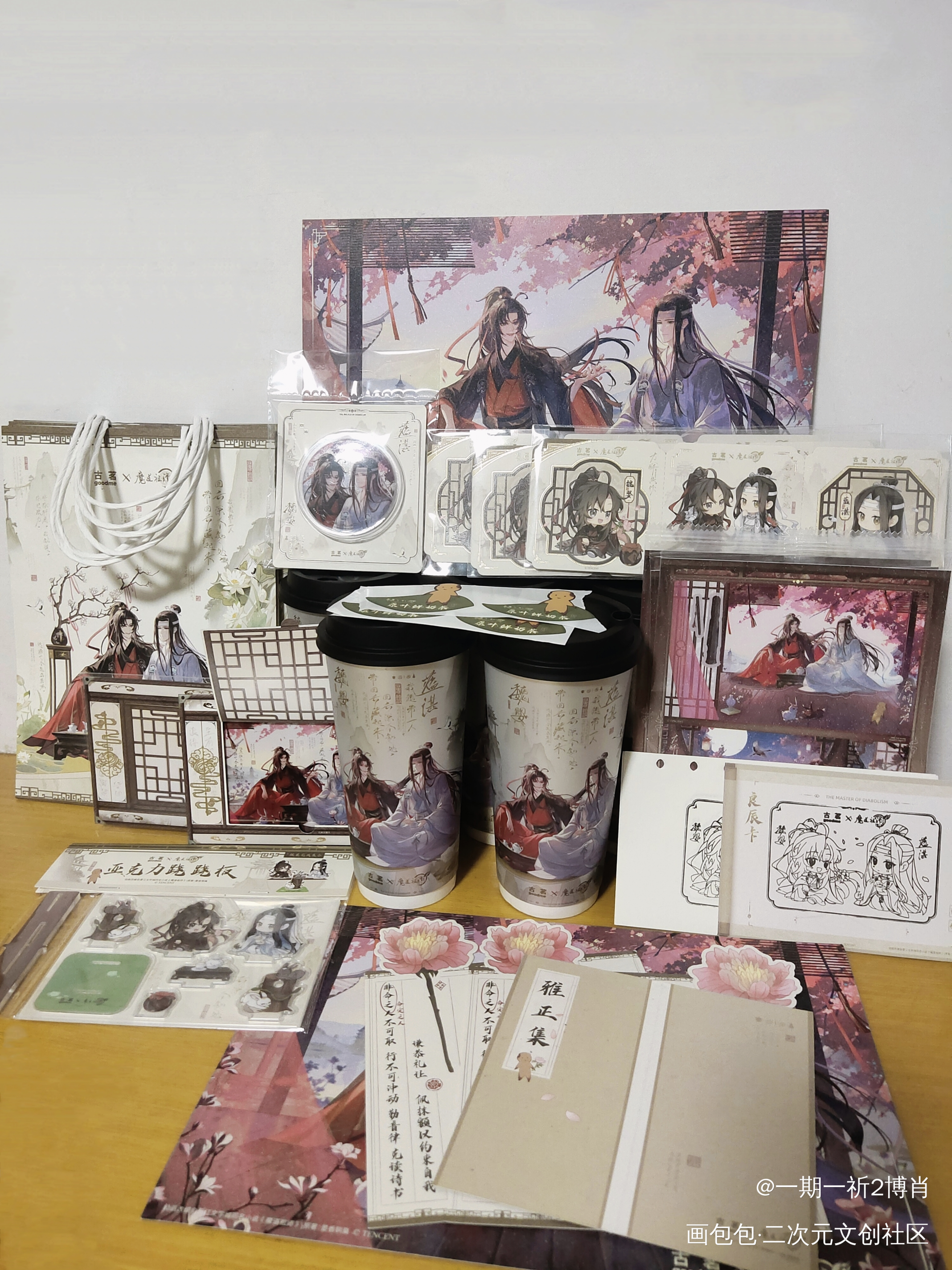 _古茗魔道祖师联名墨香铜臭绘画作品