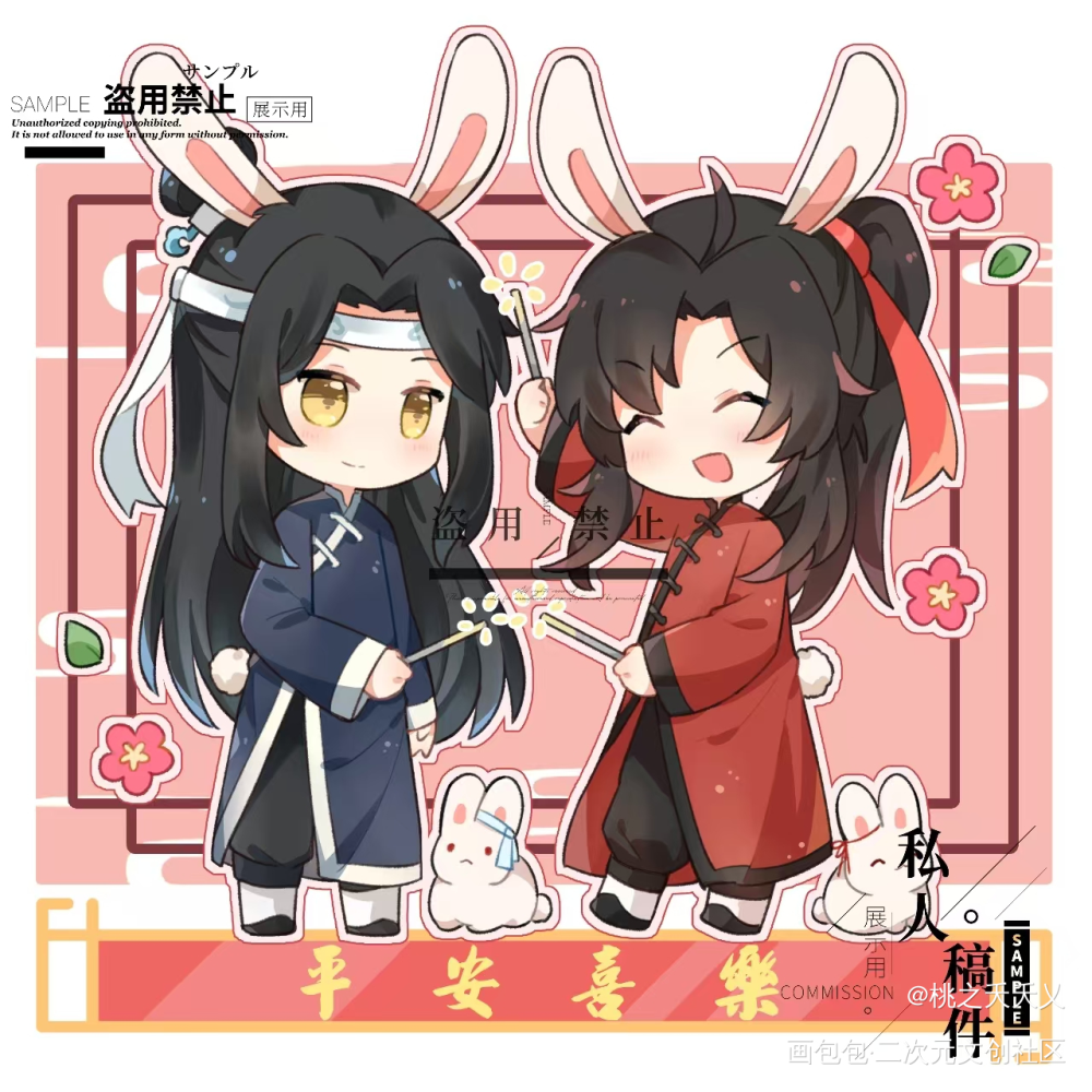 三宝_花城·天官赐福谢怜·天官赐福洛冰河·人渣反派自救系统沈清秋·人渣反派自救系统蓝忘机·魔道祖师魏无羡·魔道祖师绘画作品