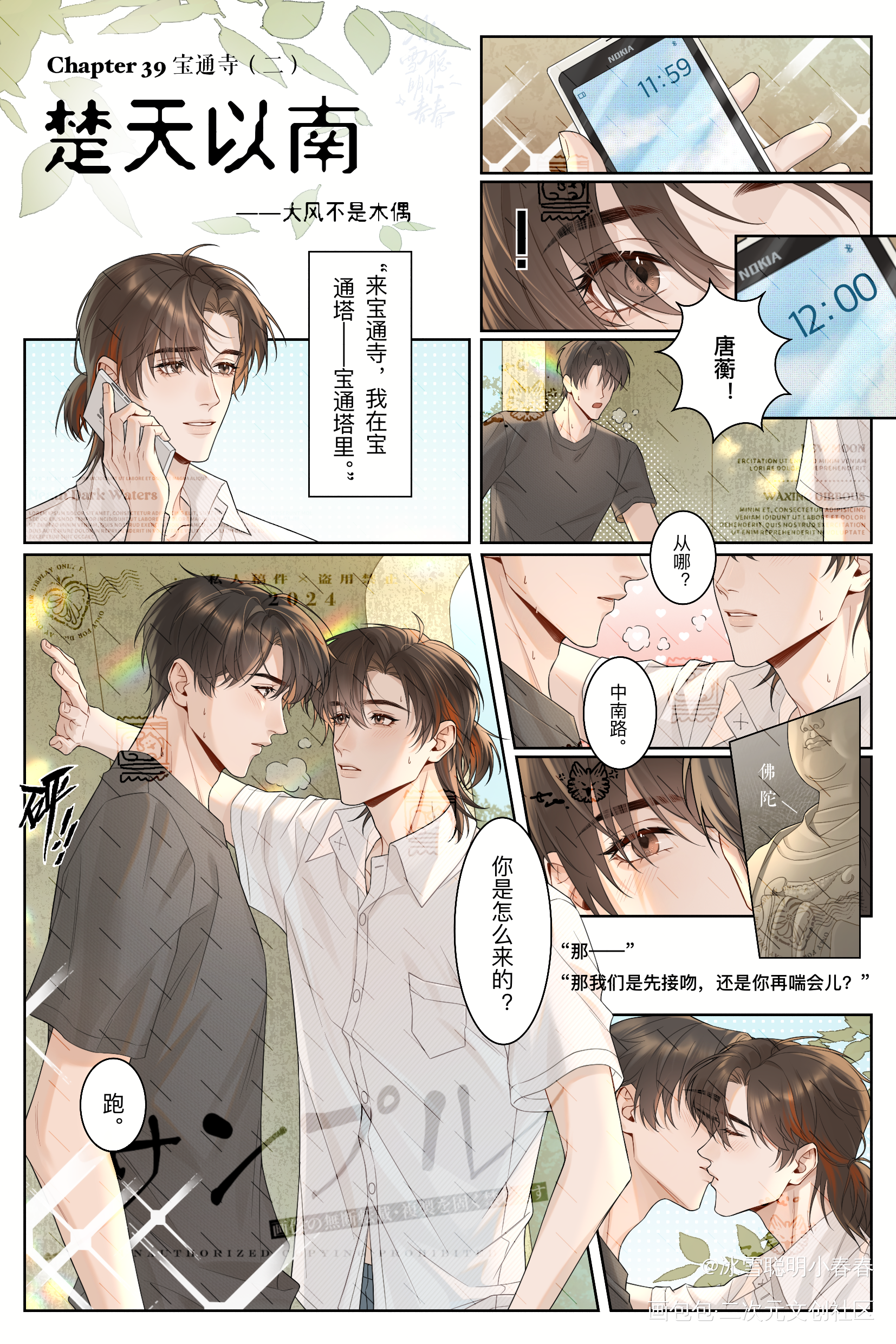 楚天以南_楚天以南唐蘅李月驰绘画作品