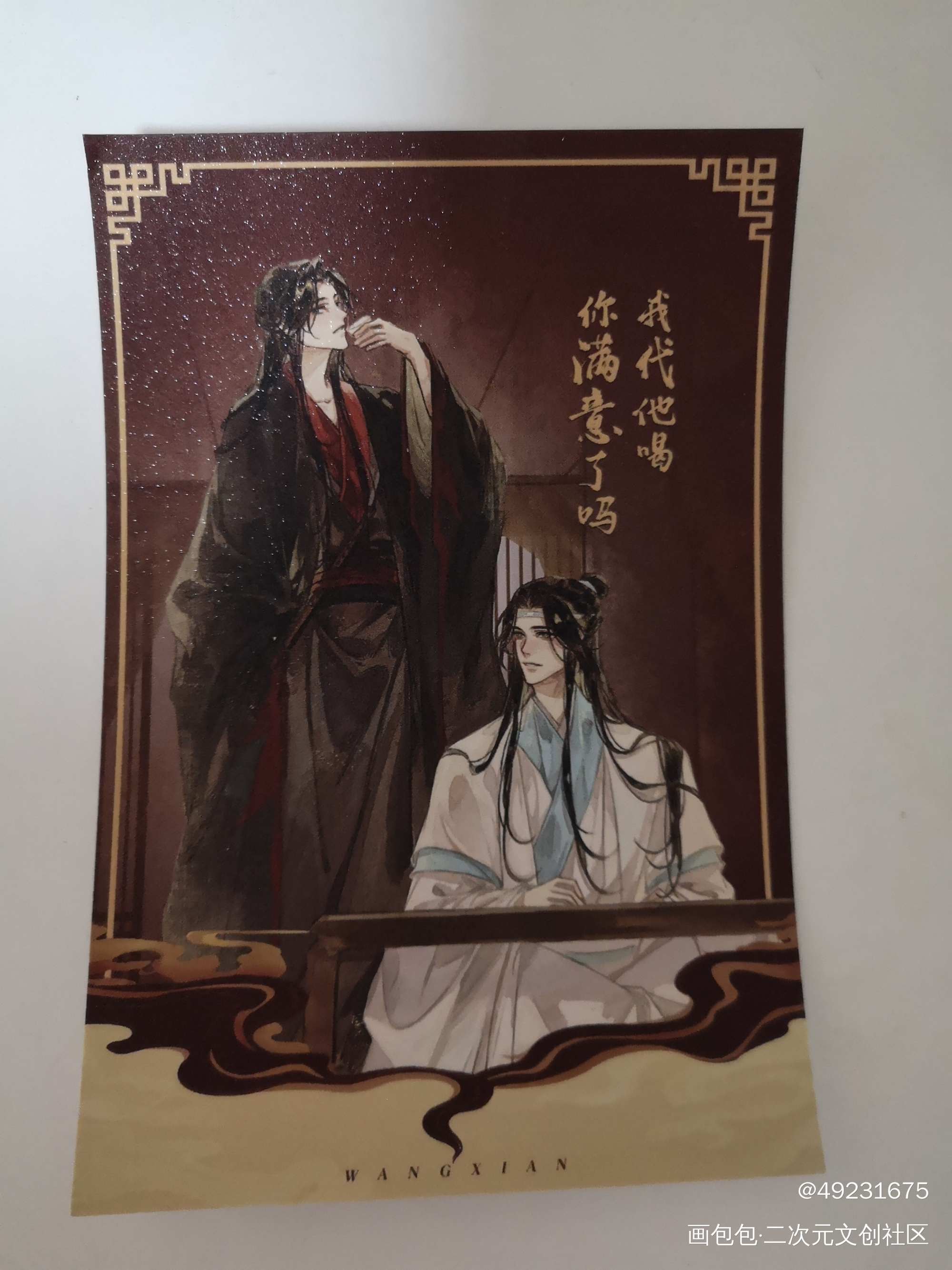 _魔道祖师无料返图绘画作品