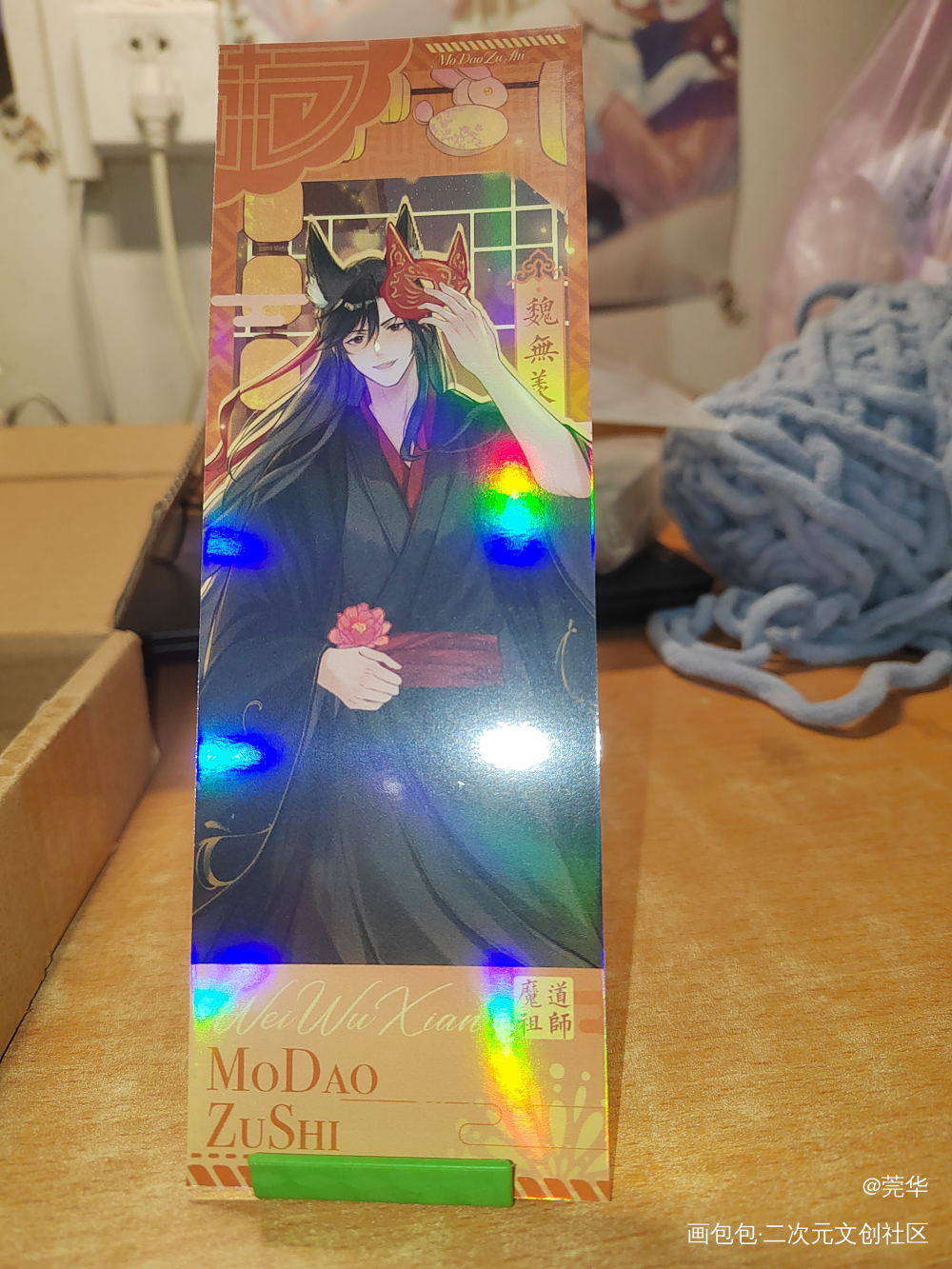 _魔道祖师授权返图绘画作品