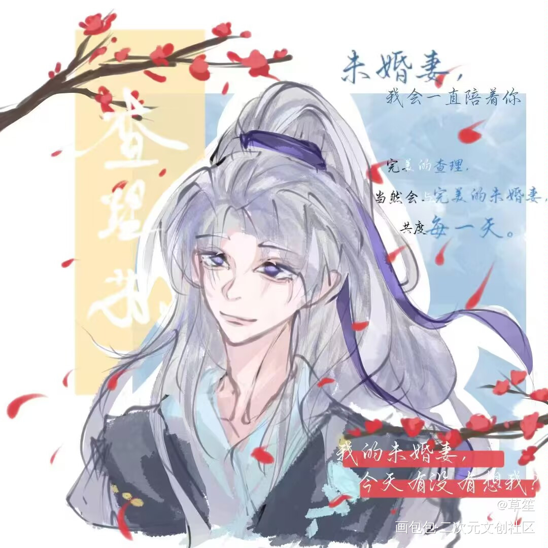 未婚婚_光与夜之恋查理苏·光与夜之恋绘画作品