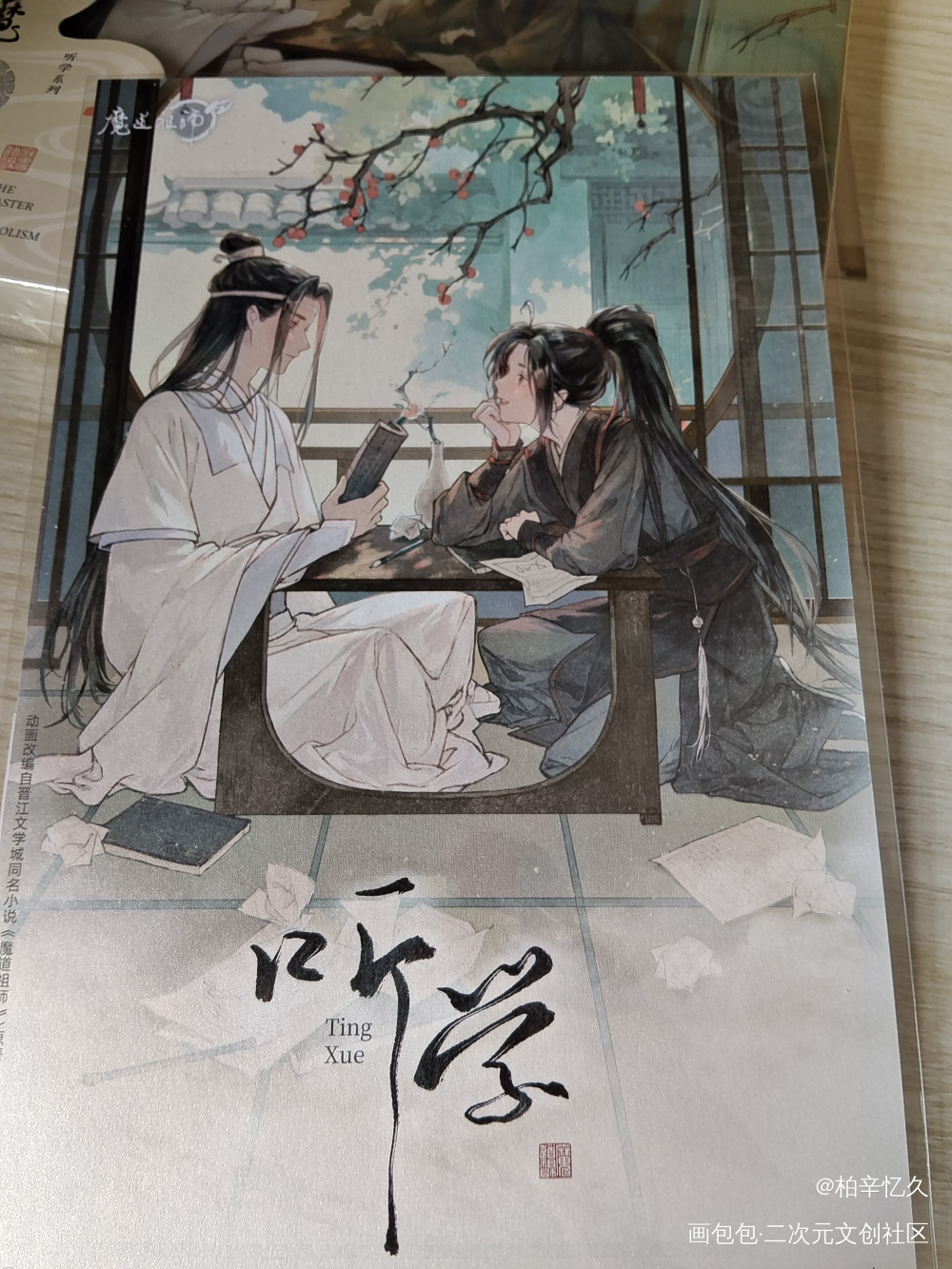 忘羡幼年期的三两事_魔道祖师忘羡蓝忘机·魔道祖师魏无羡·魔道祖师绘画作品