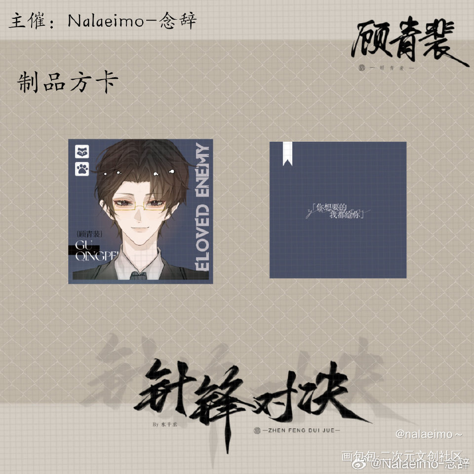 美工存档_针锋对决188男团绘画作品