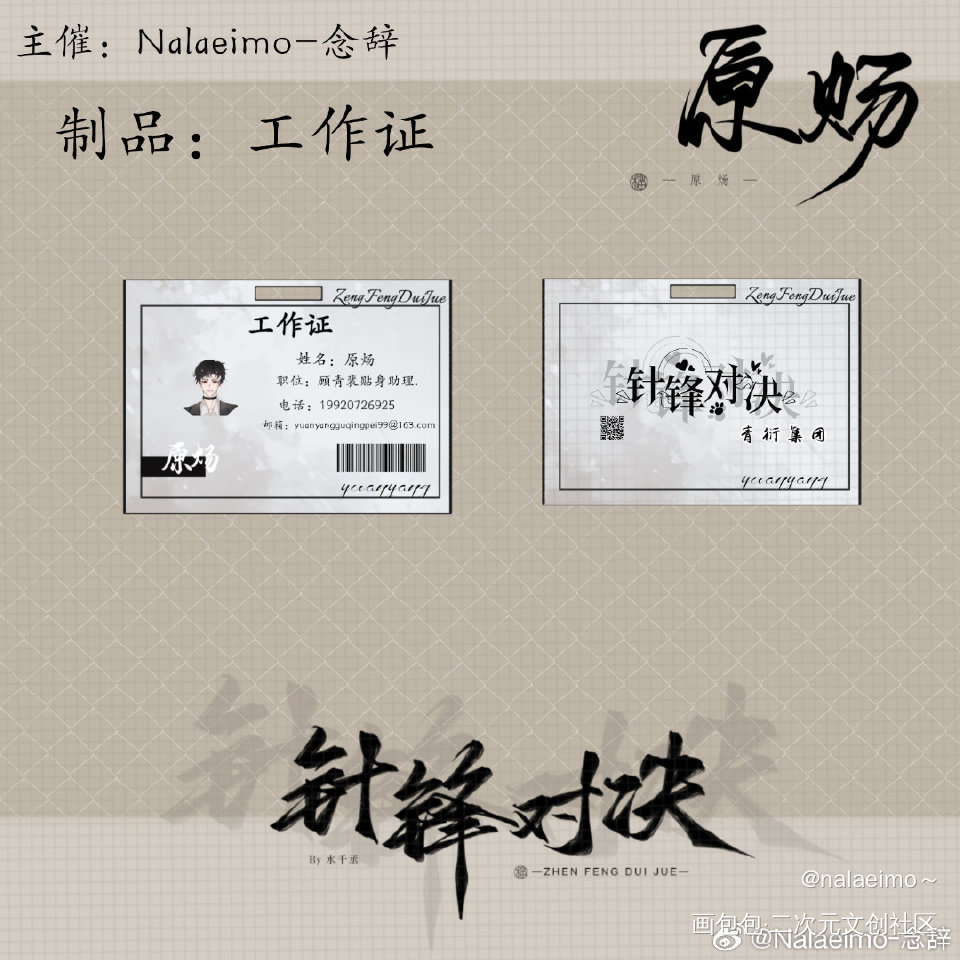 美工存档_针锋对决188男团绘画作品
