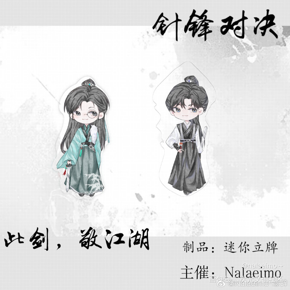 美工存档_针锋对决188男团顾青裴原炀绘画作品
