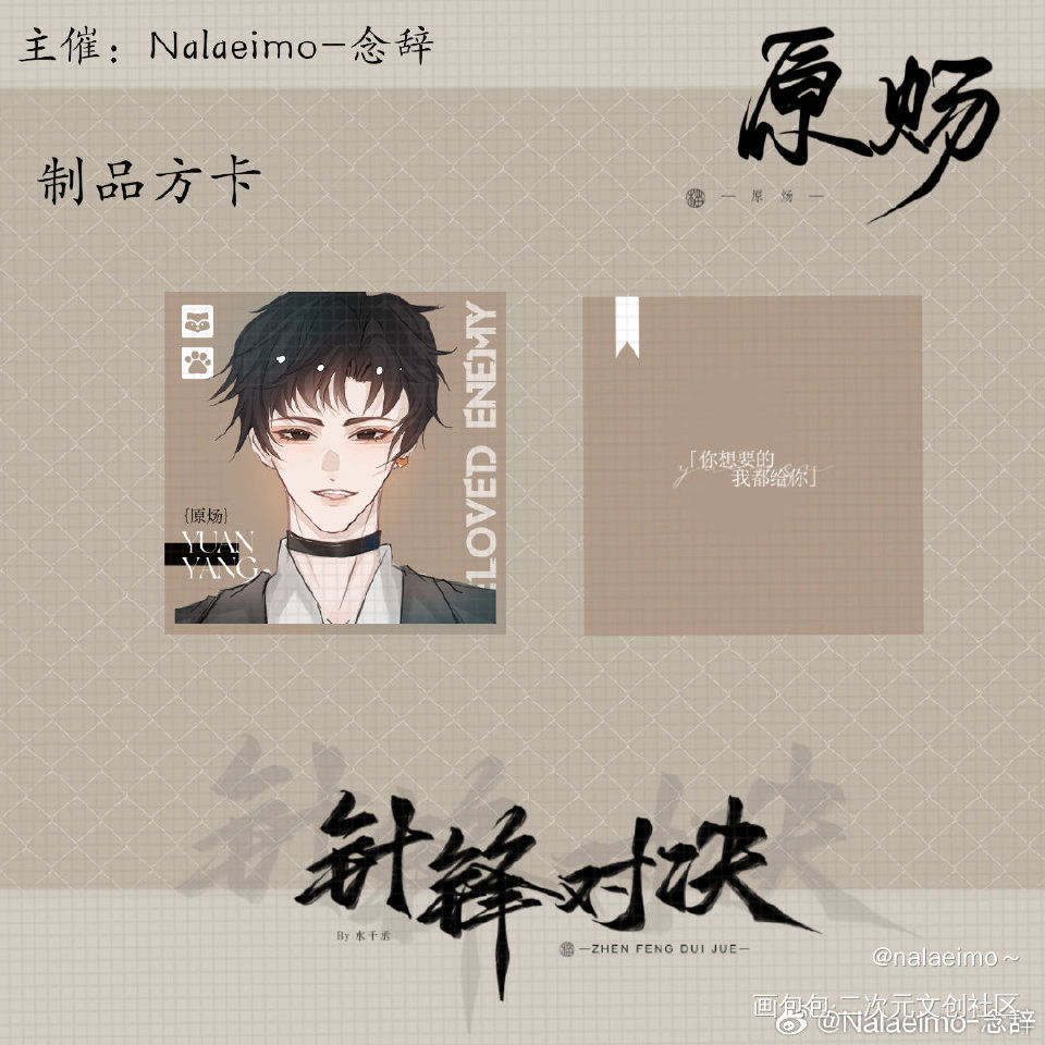 美工存档_针锋对决188男团绘画作品