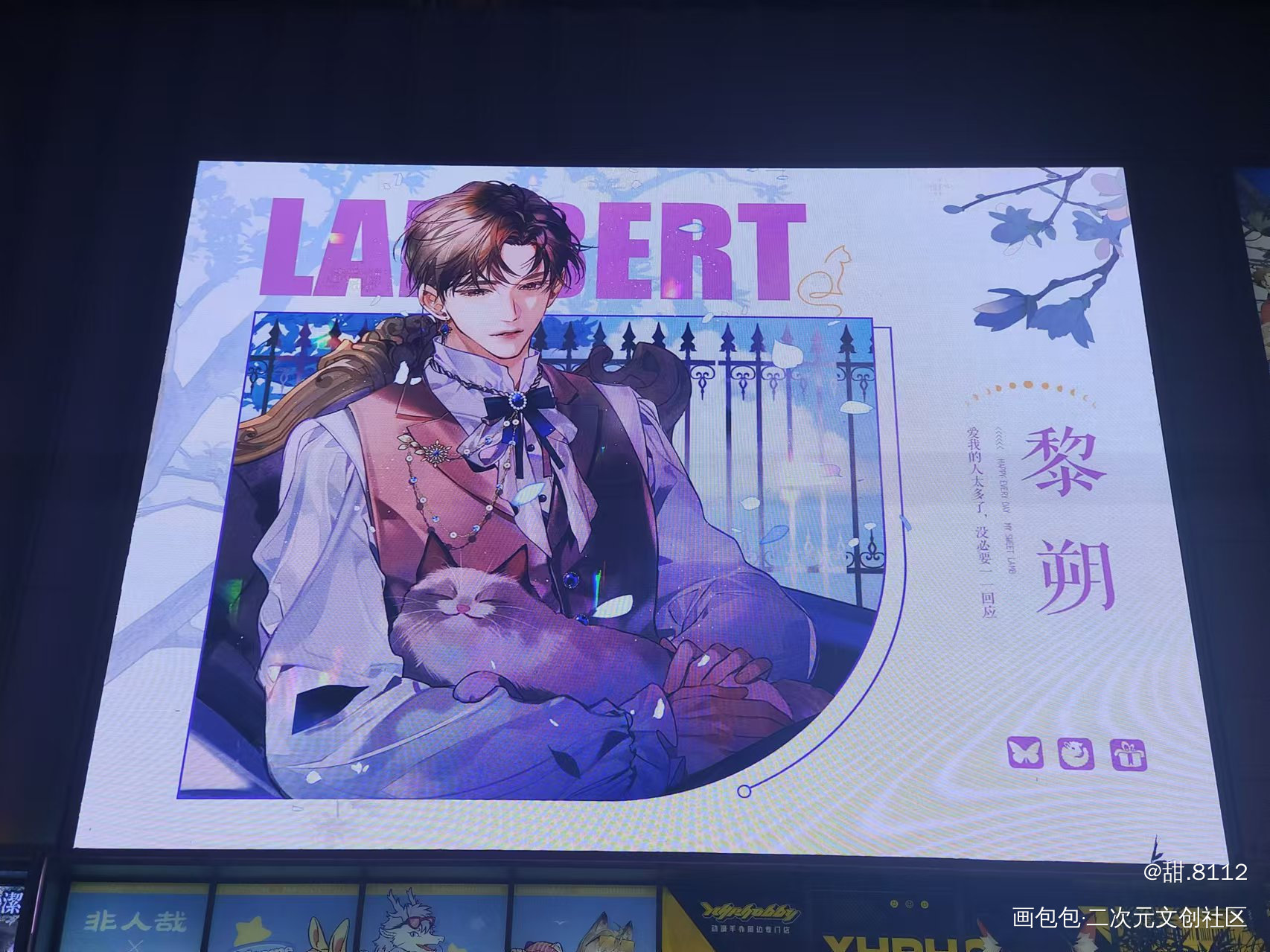 帅气黎朔_188男团绘画作品