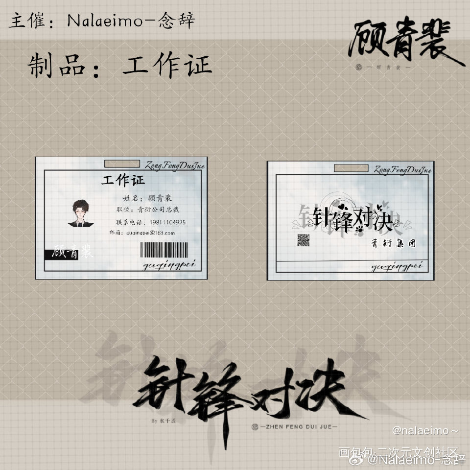 美工存档_针锋对决188男团绘画作品