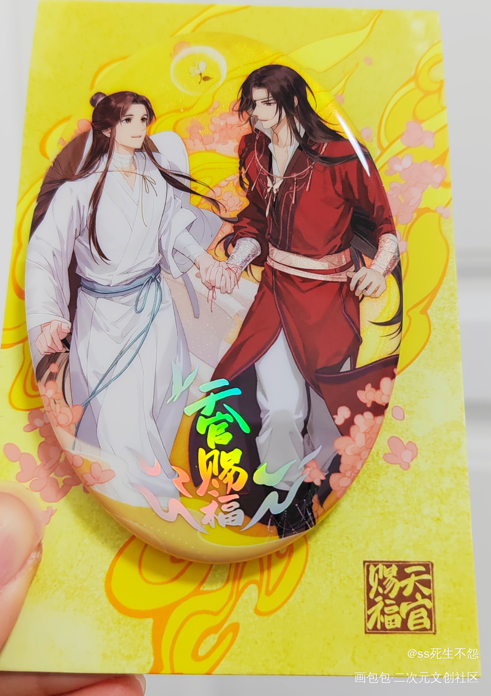_天官赐福绘画作品