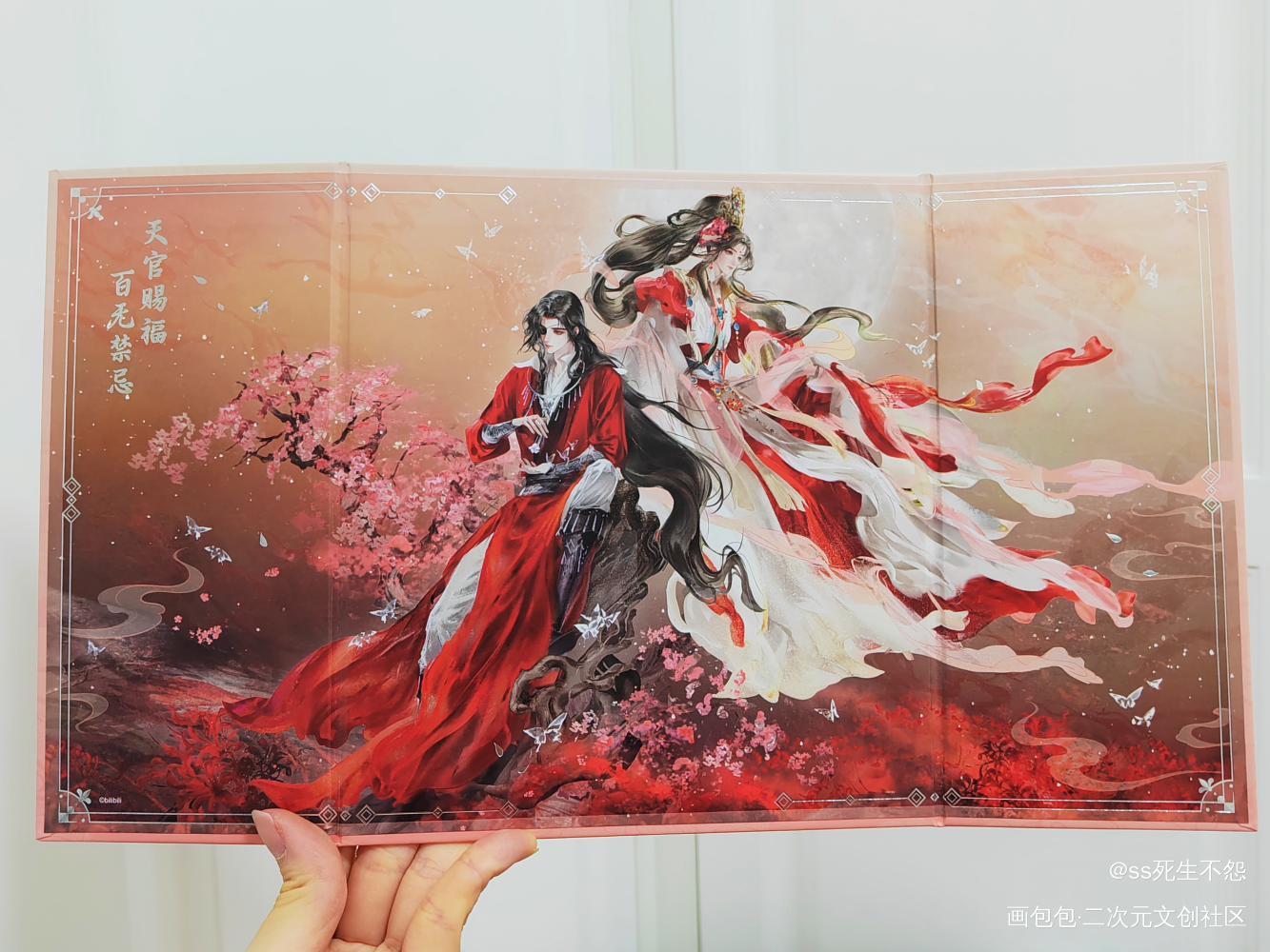 _天官赐福绘画作品