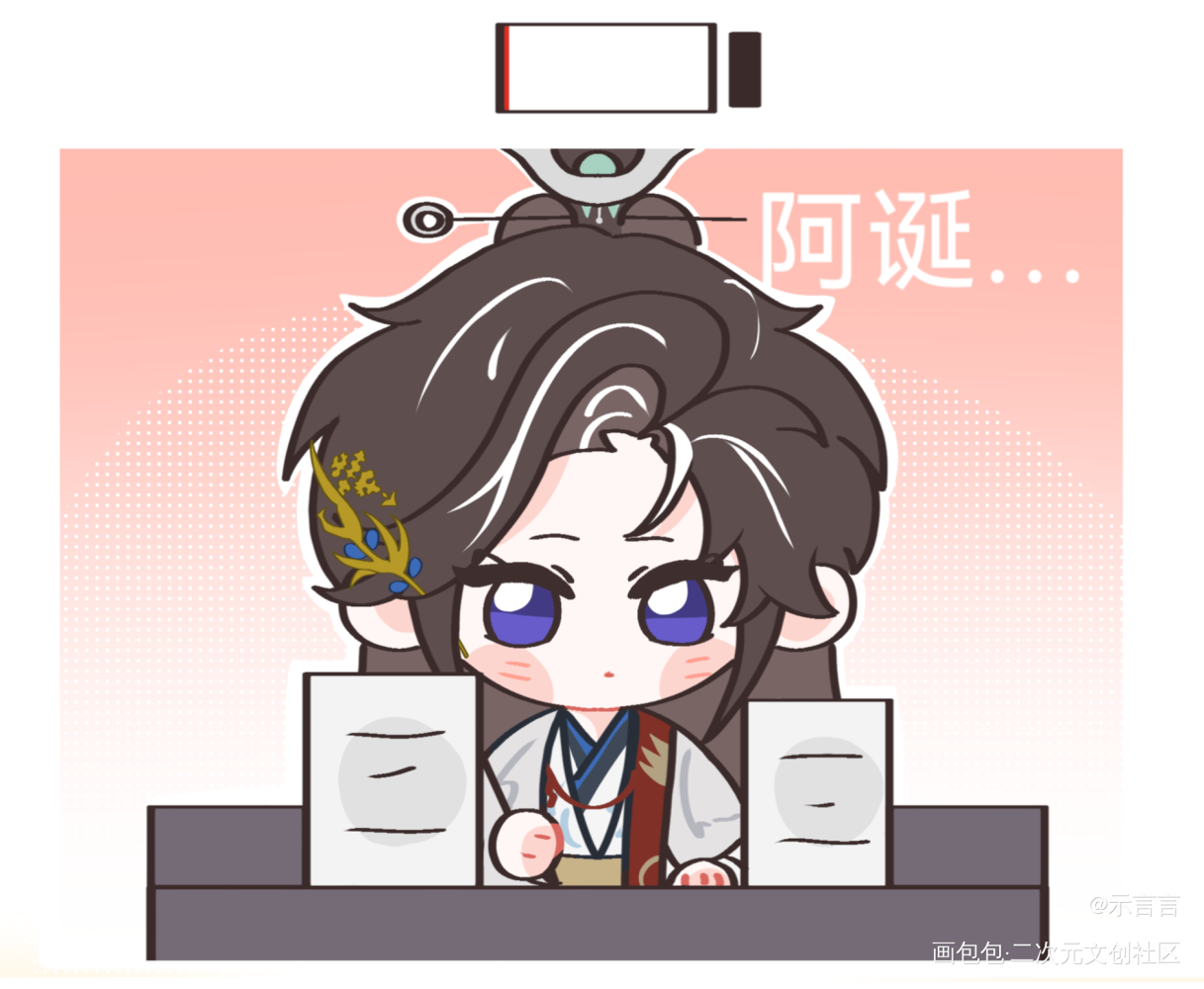 我们鸡蛋兄弟是这样充电滴～_代号鸢鸢诞瑾绘画绘画作品
