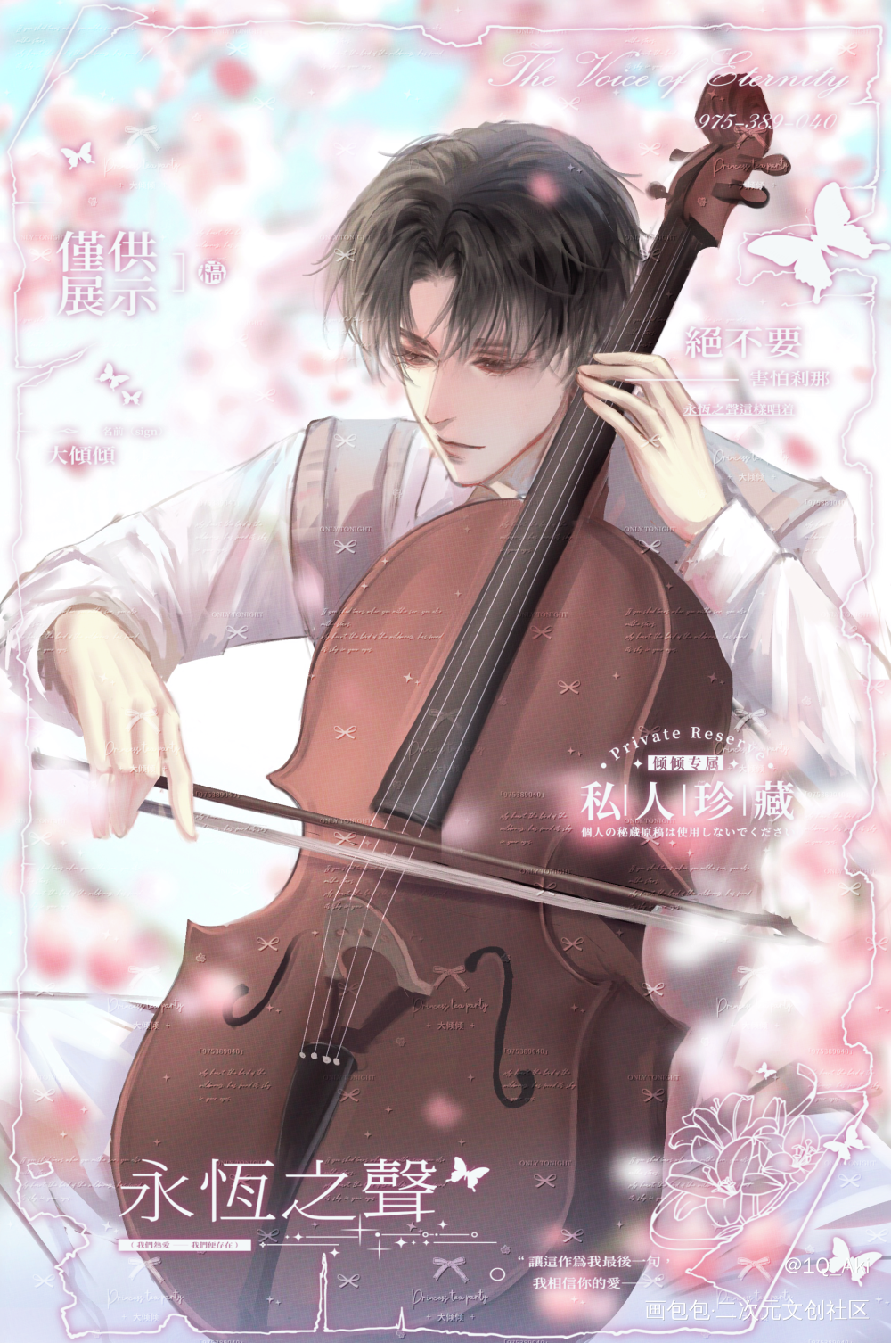 樱花树下_附加遗产188男团洛羿绘画作品