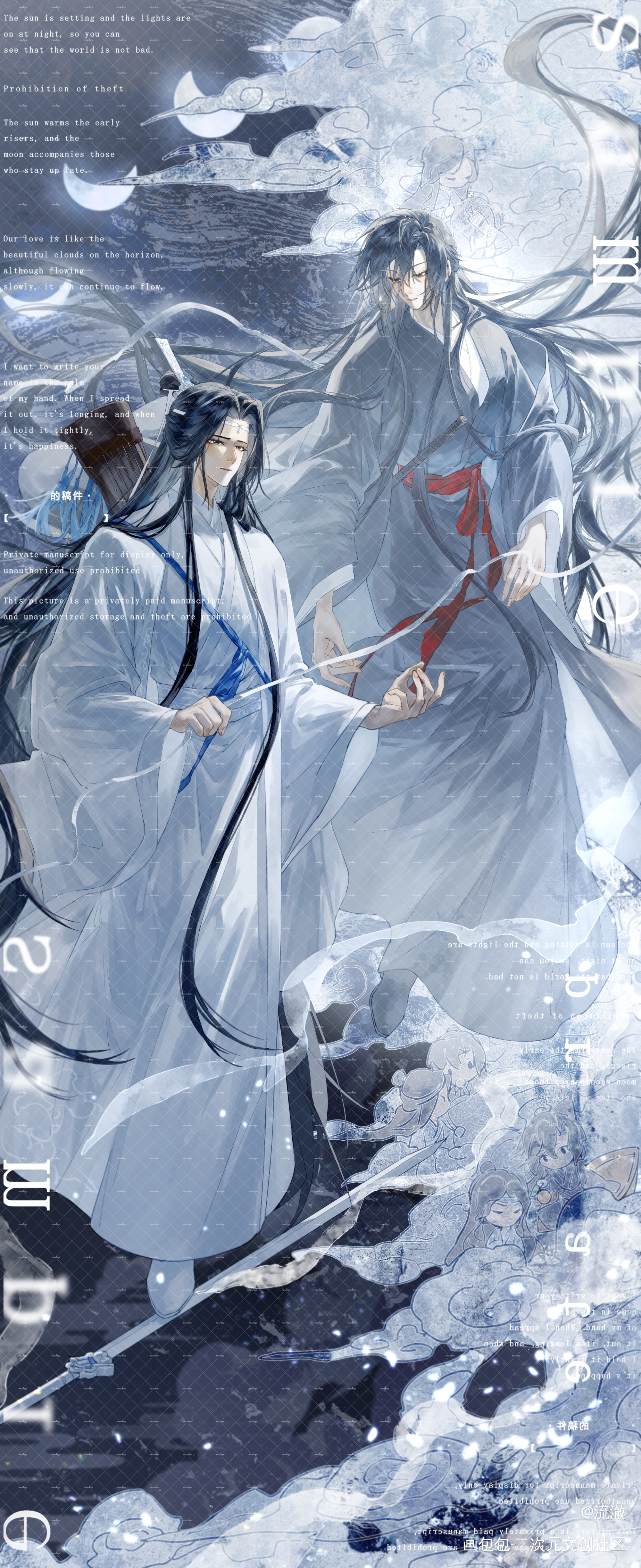 忘羡_魔道祖师绘画作品