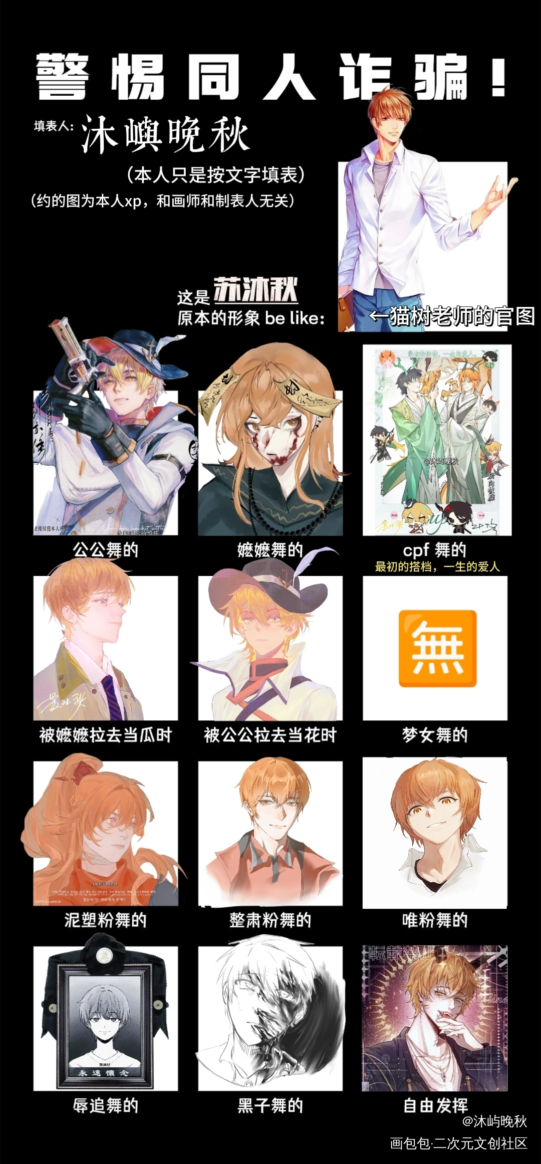 苏沐秋_全职高手苏沐秋·全职高手手绘我要上首推沐屿晚秋绘画作品