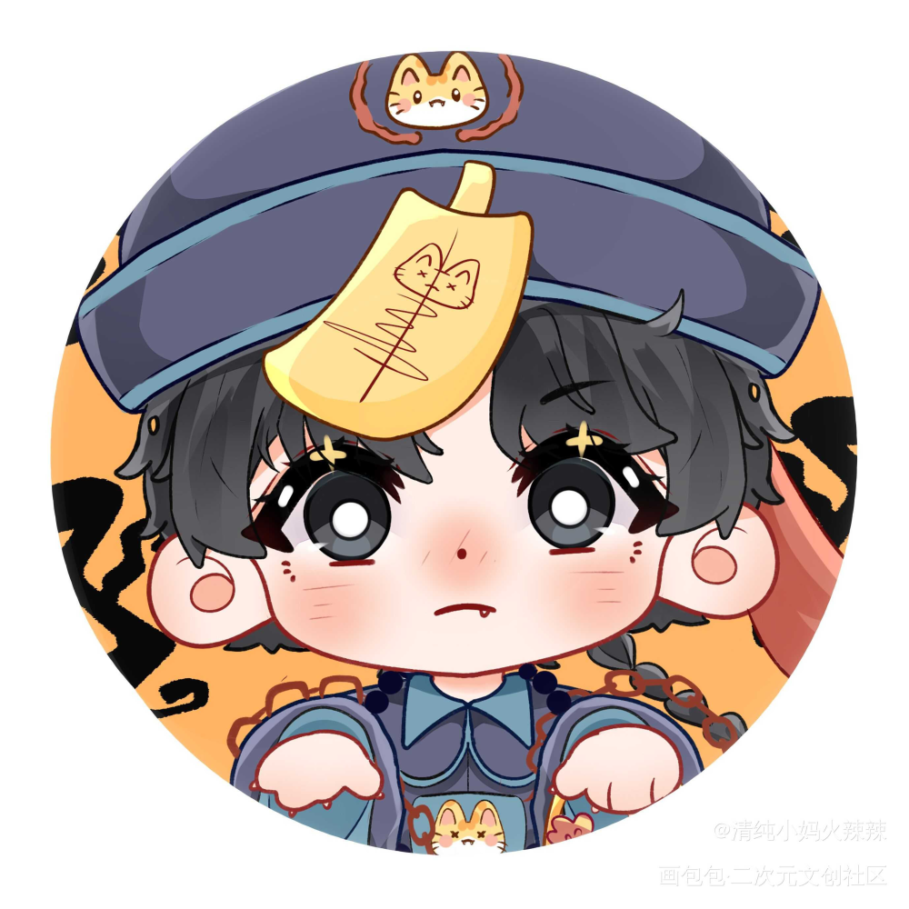 “僵“小添！_某某添望江添Q版我要上首推绘画作品