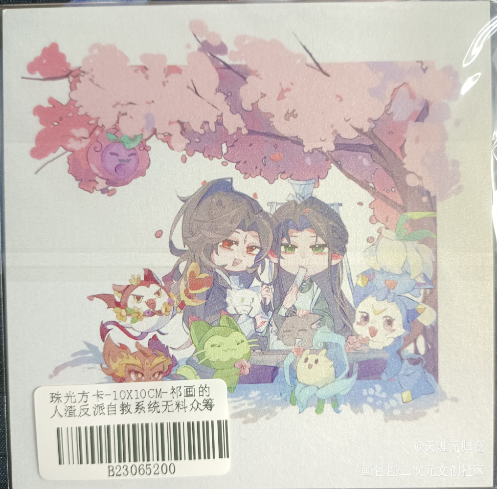 _人渣反派自救系统无料返图冰秋洛冰河·人渣反派自救系统沈清秋·人渣反派自救系统绘画作品
