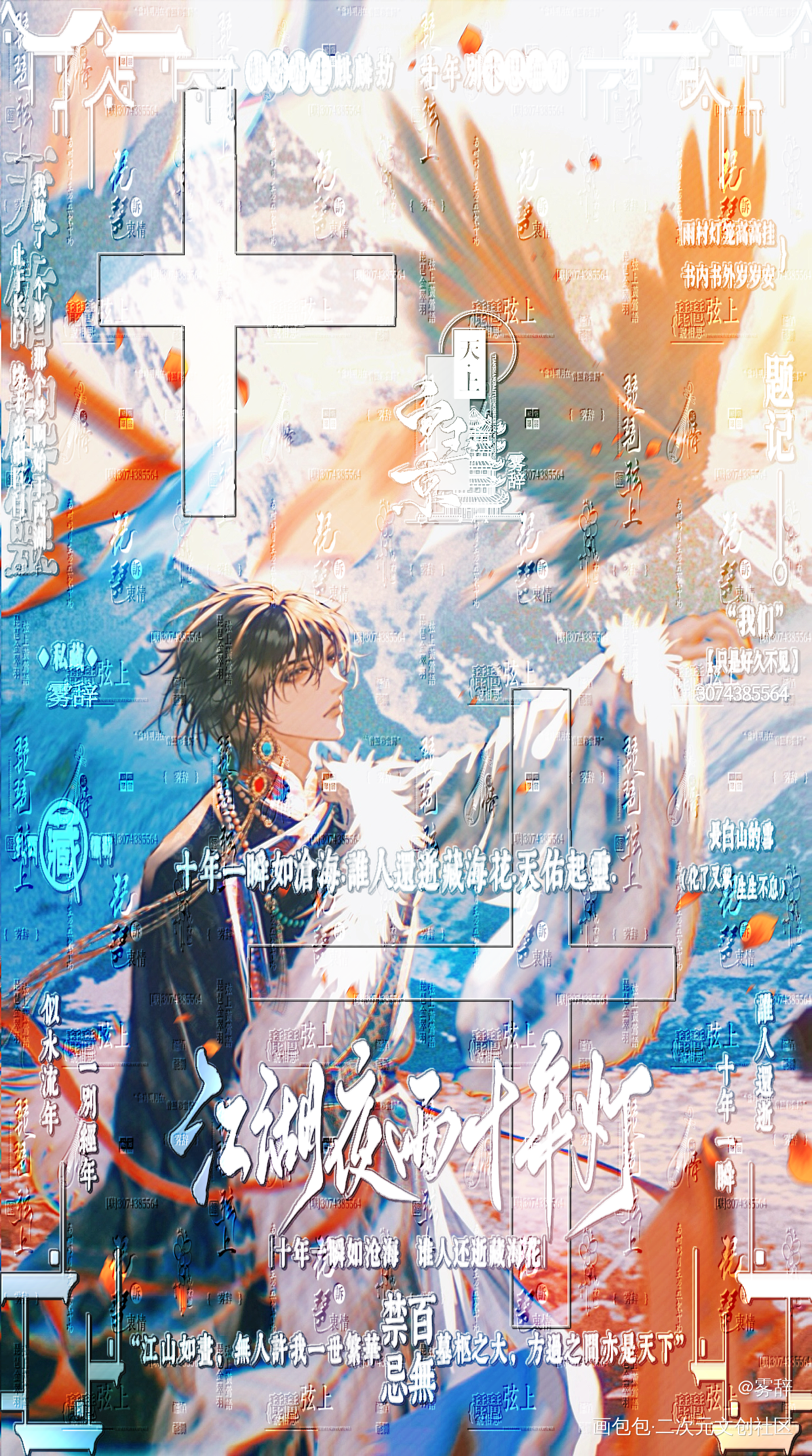 晒晒_盗墓笔记张起灵生日季快乐私人稿件张起灵绘画作品
