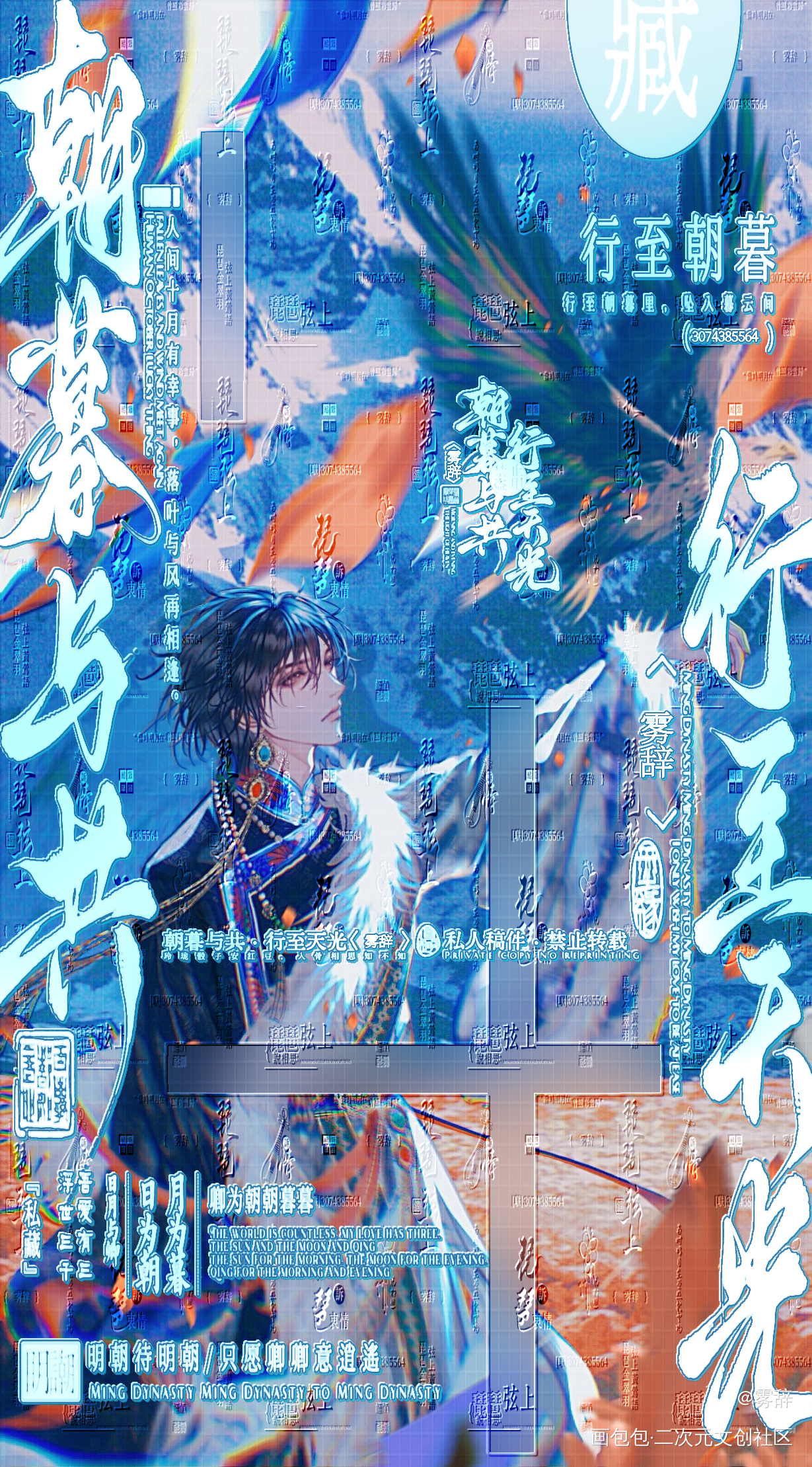 晒晒_盗墓笔记张起灵生日季快乐私人稿件张起灵绘画作品