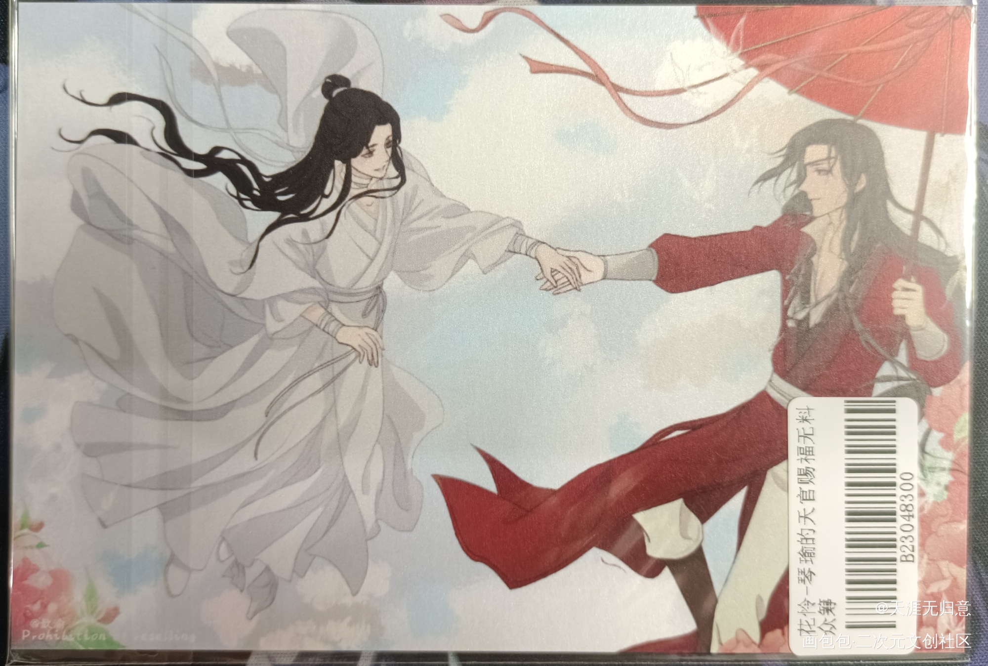 爱的魔力转圈圈～_天官赐福无料返图花怜花城·天官赐福谢怜·天官赐福绘画作品