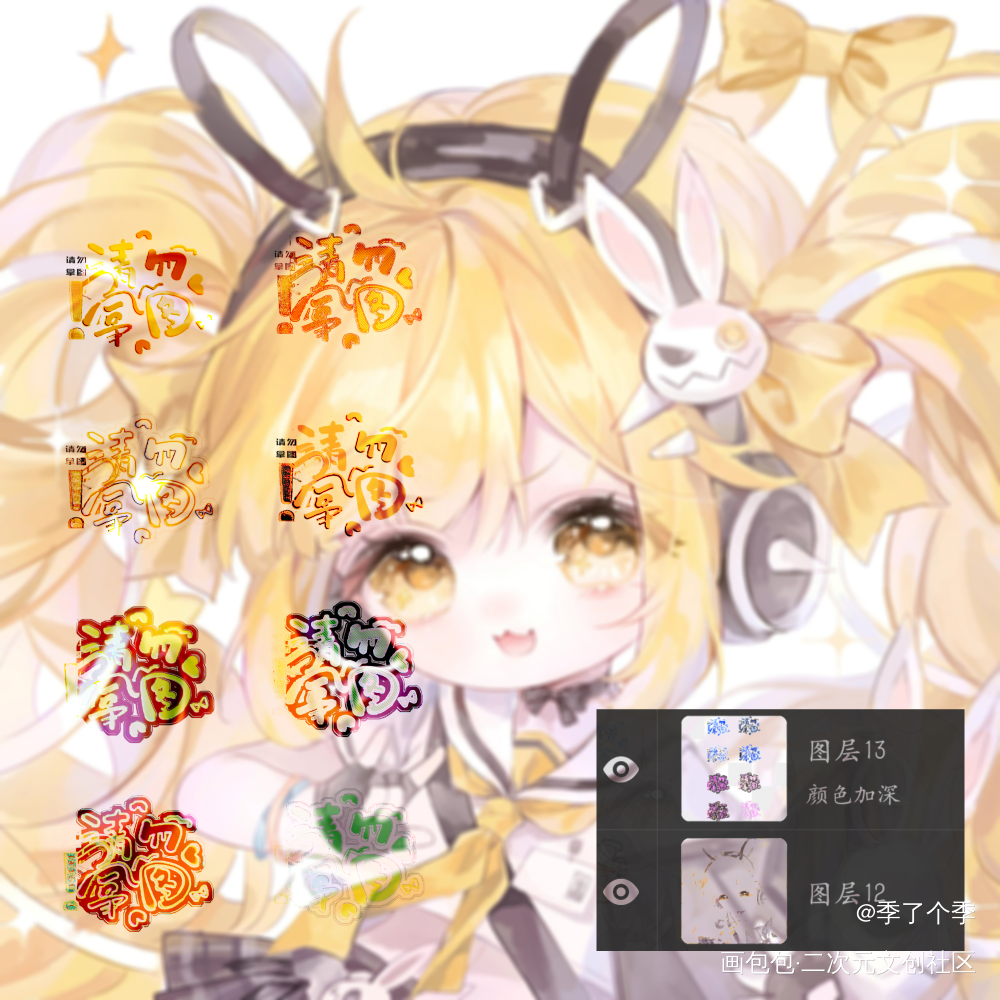 水印_季季爆水印水印板写绘画作品