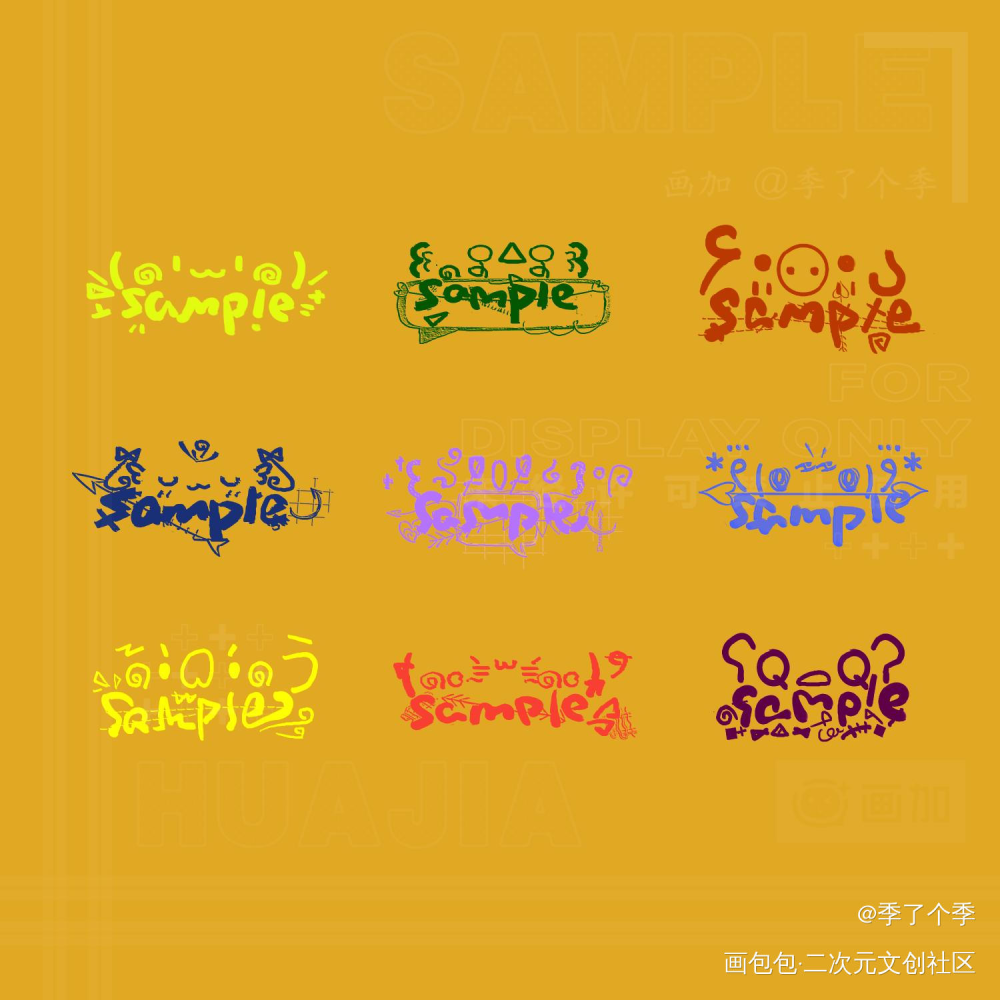 小水印纯色版_季季爆水印水印板写绘画作品