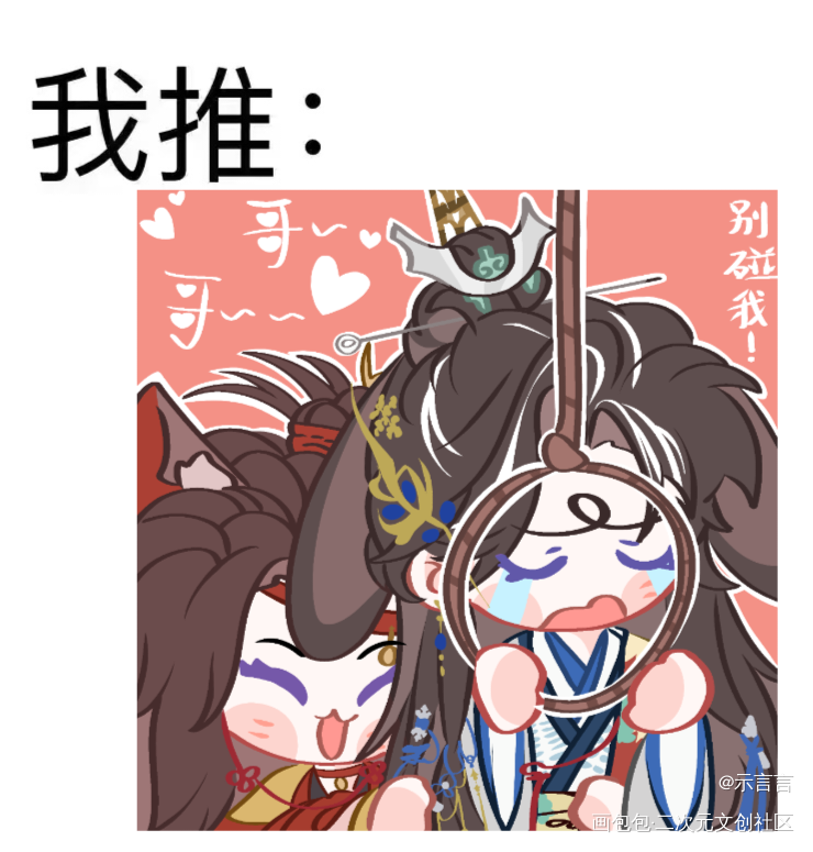 玩一下这个但没图硬凑[开摆]_代号鸢鸢诞瑾绘画绘画作品