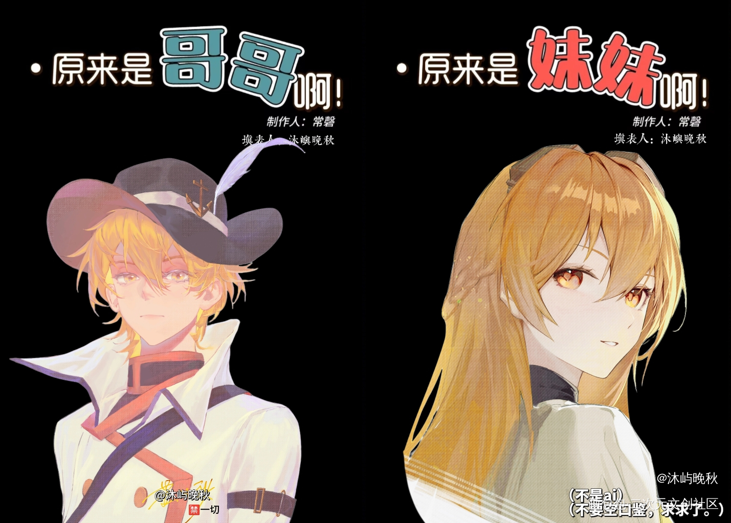 火速填了兄妹_苏沐秋·全职高手我要上首推绘画作品