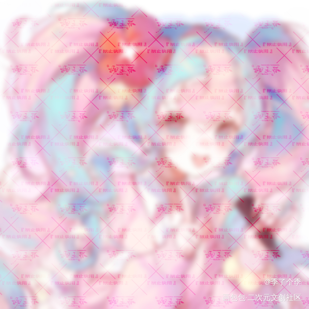 水印_季季爆水印水印板写绘画作品